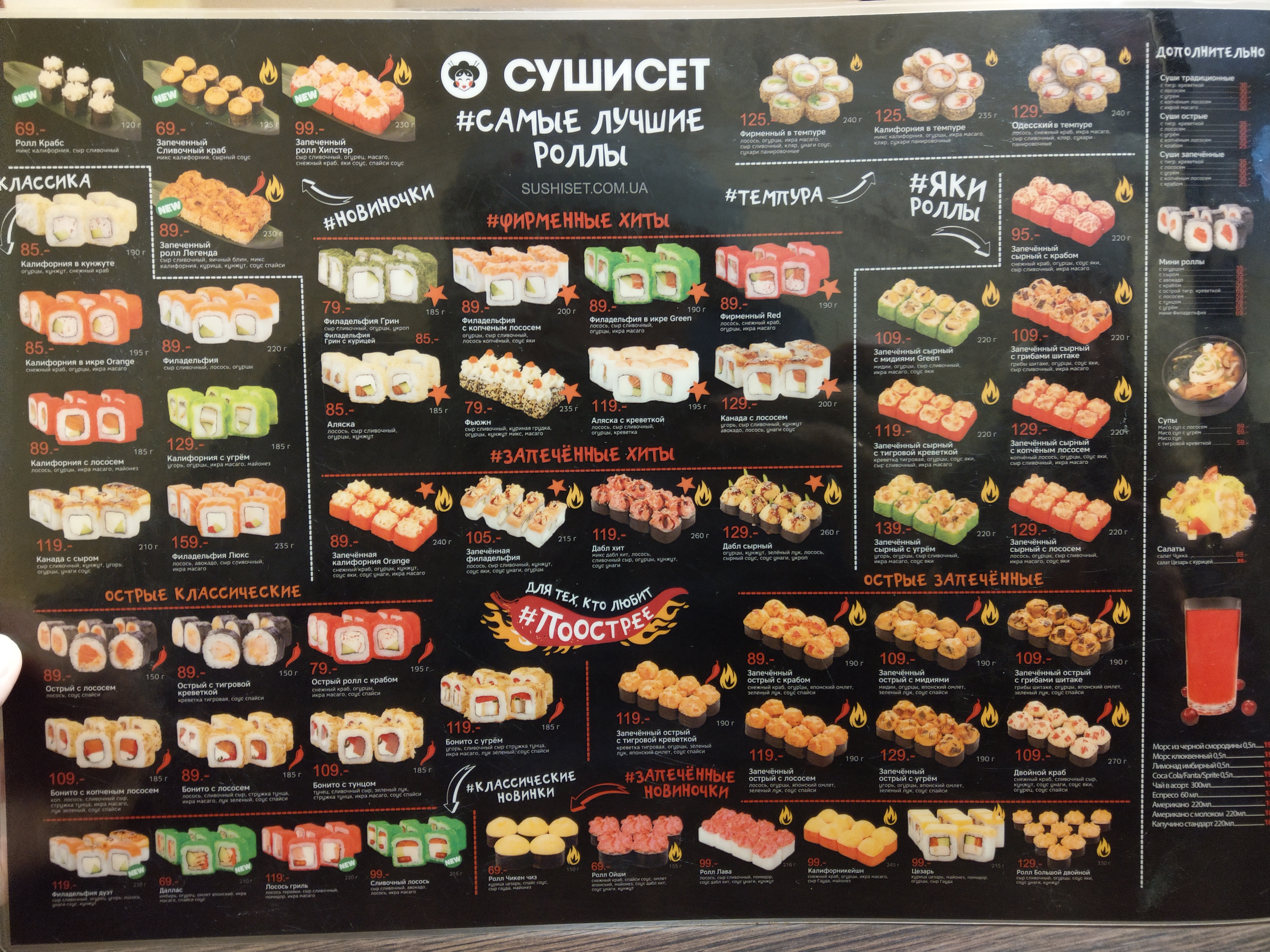 SUSHITTA (Сушитта) - доставка суші Харків (Холодна гора) image 4