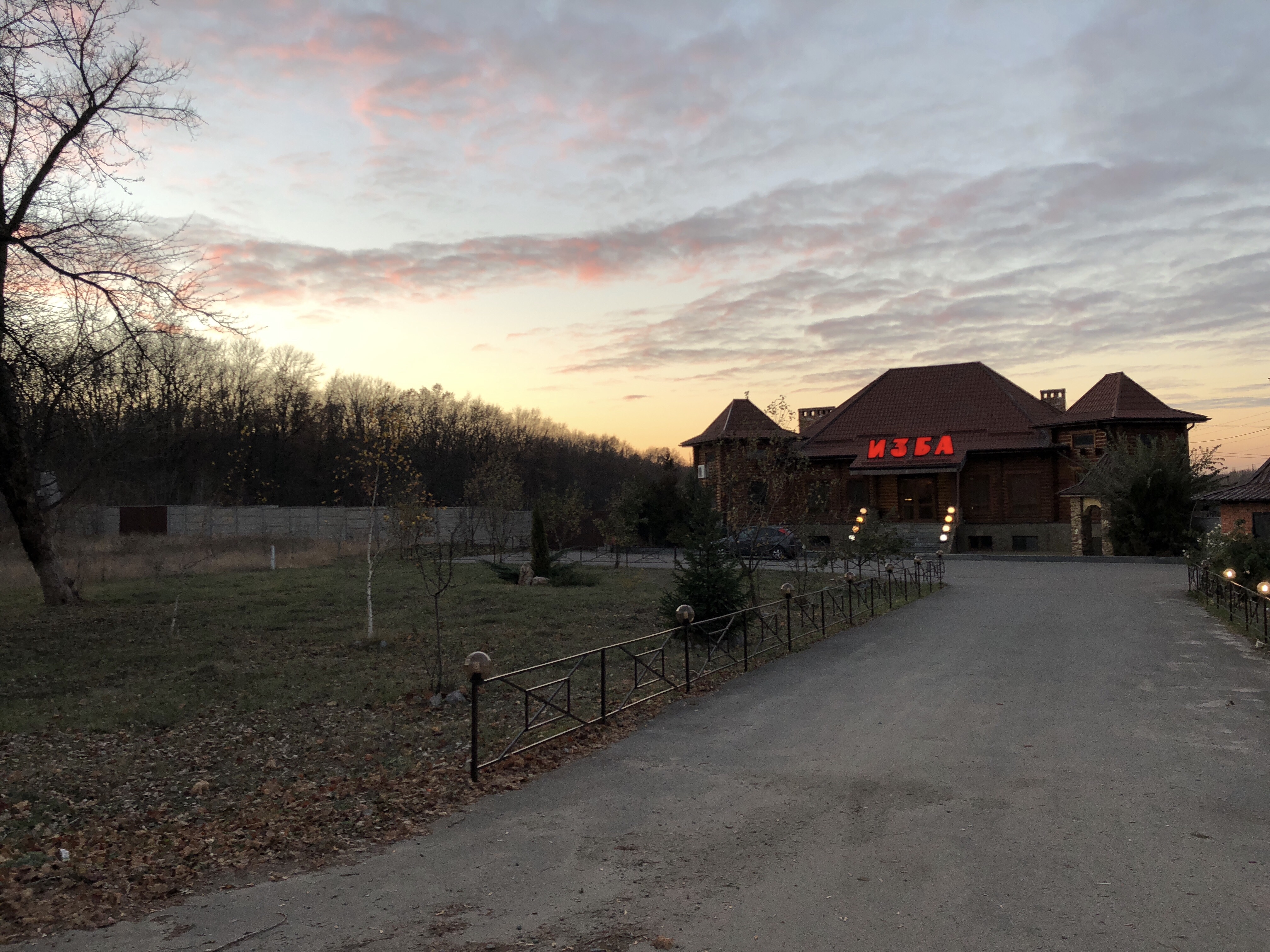 Гостинний комплекс «Ізба» image 5