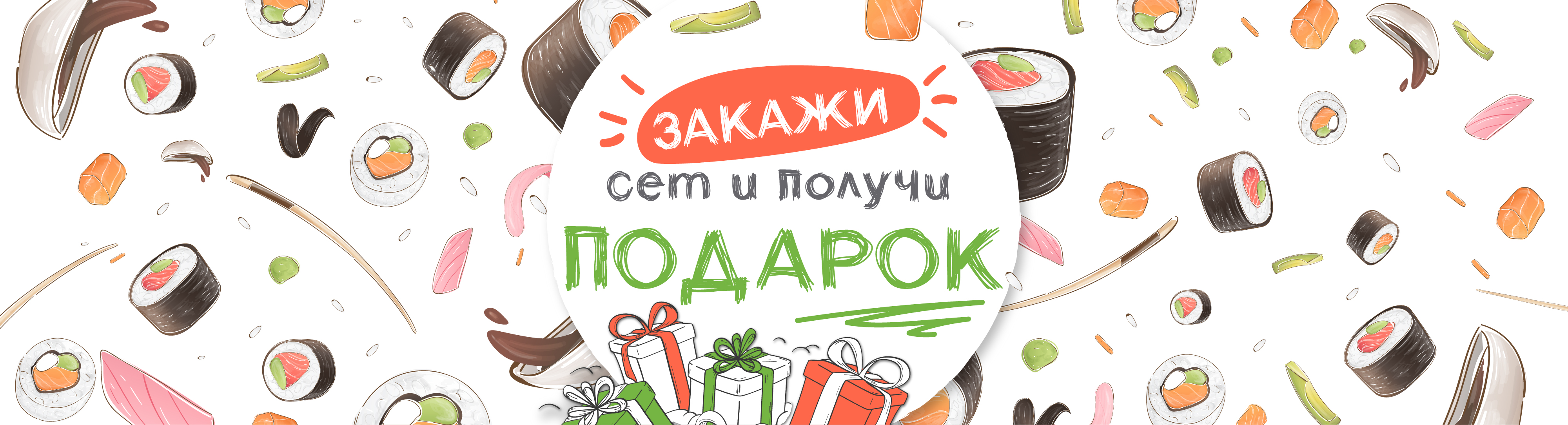 Доставка Суши в Харькове Рис image 2