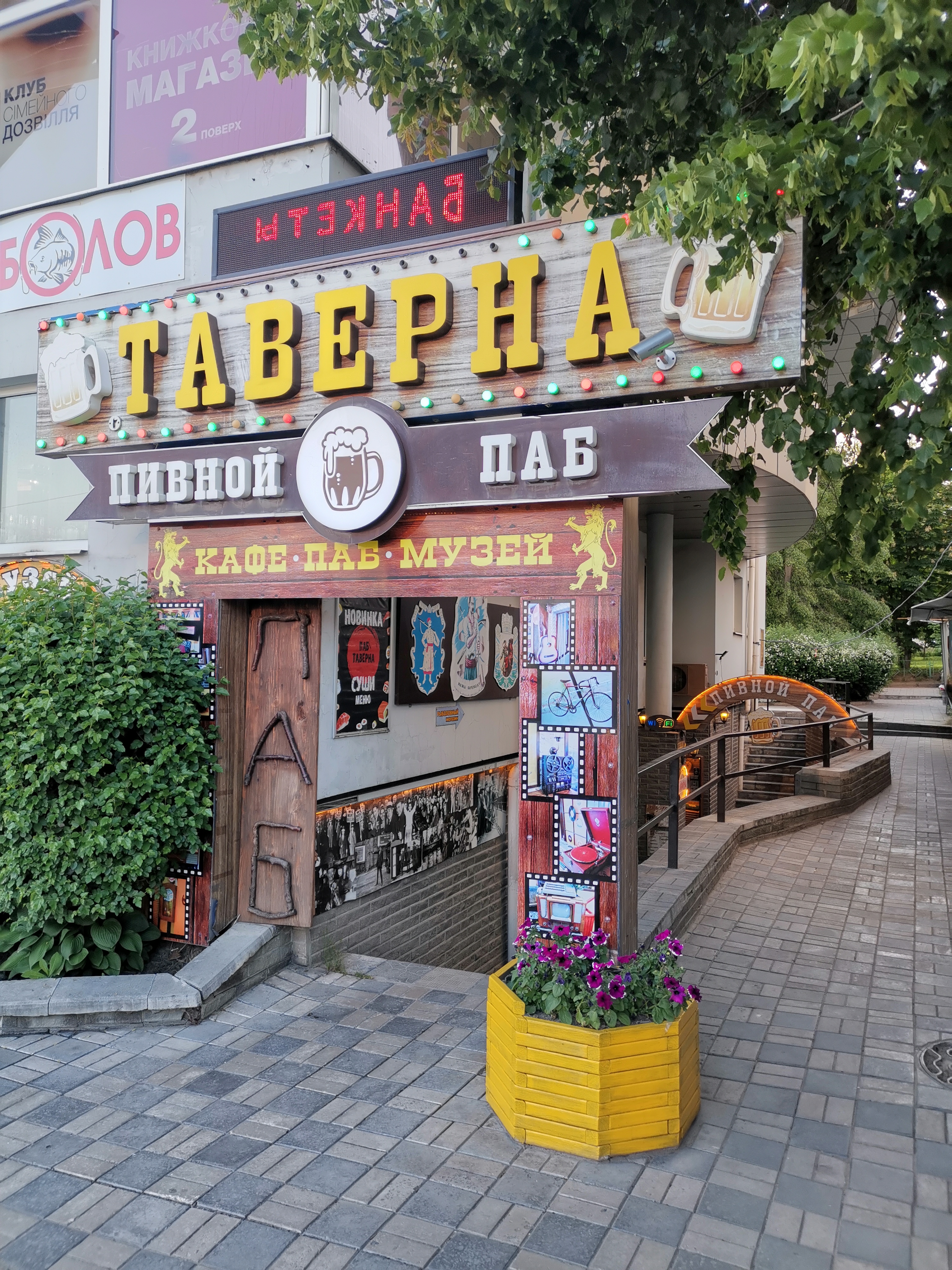 «Таверна» пивной паб image 7