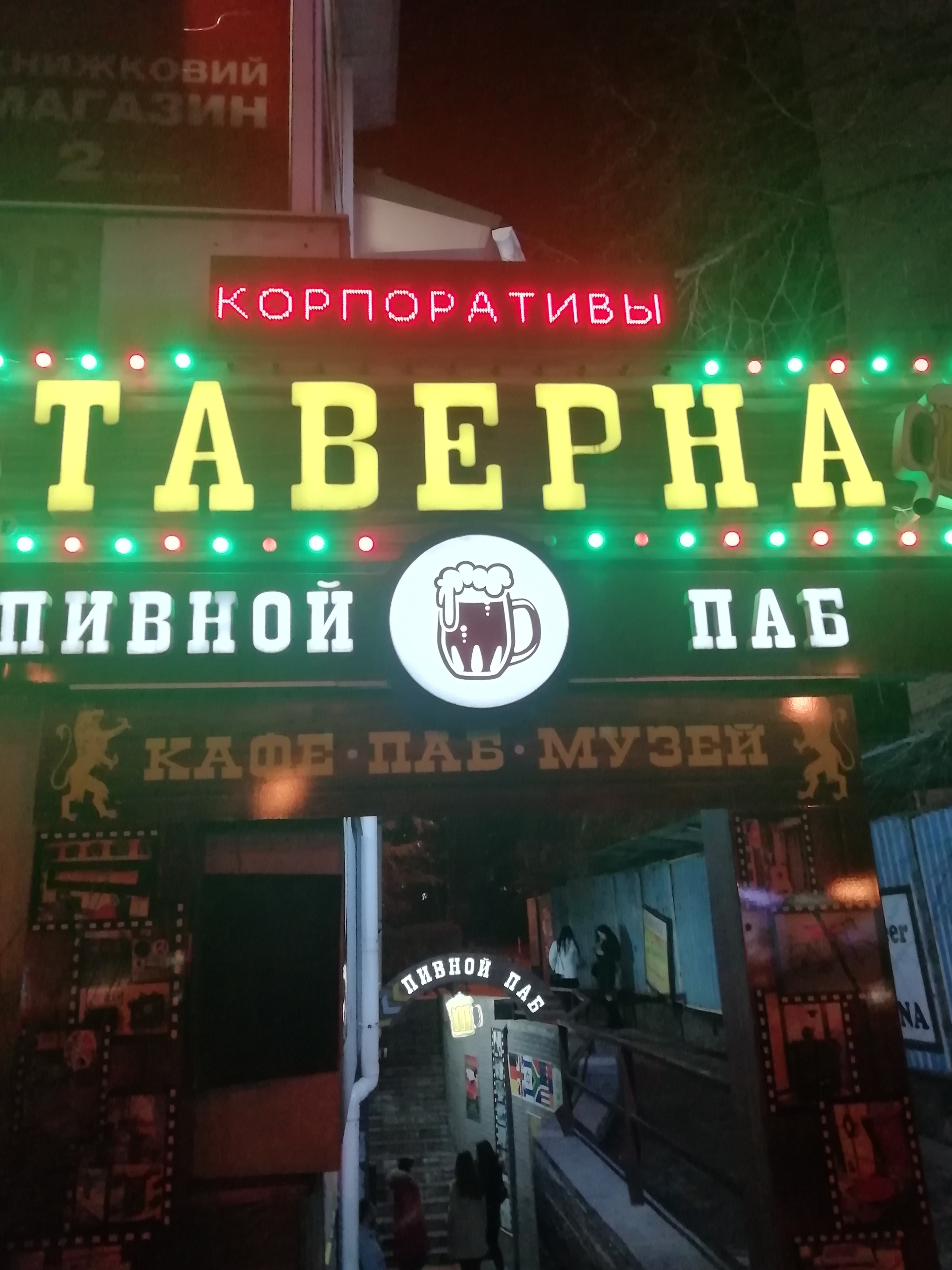 «Таверна» пивной паб image 9