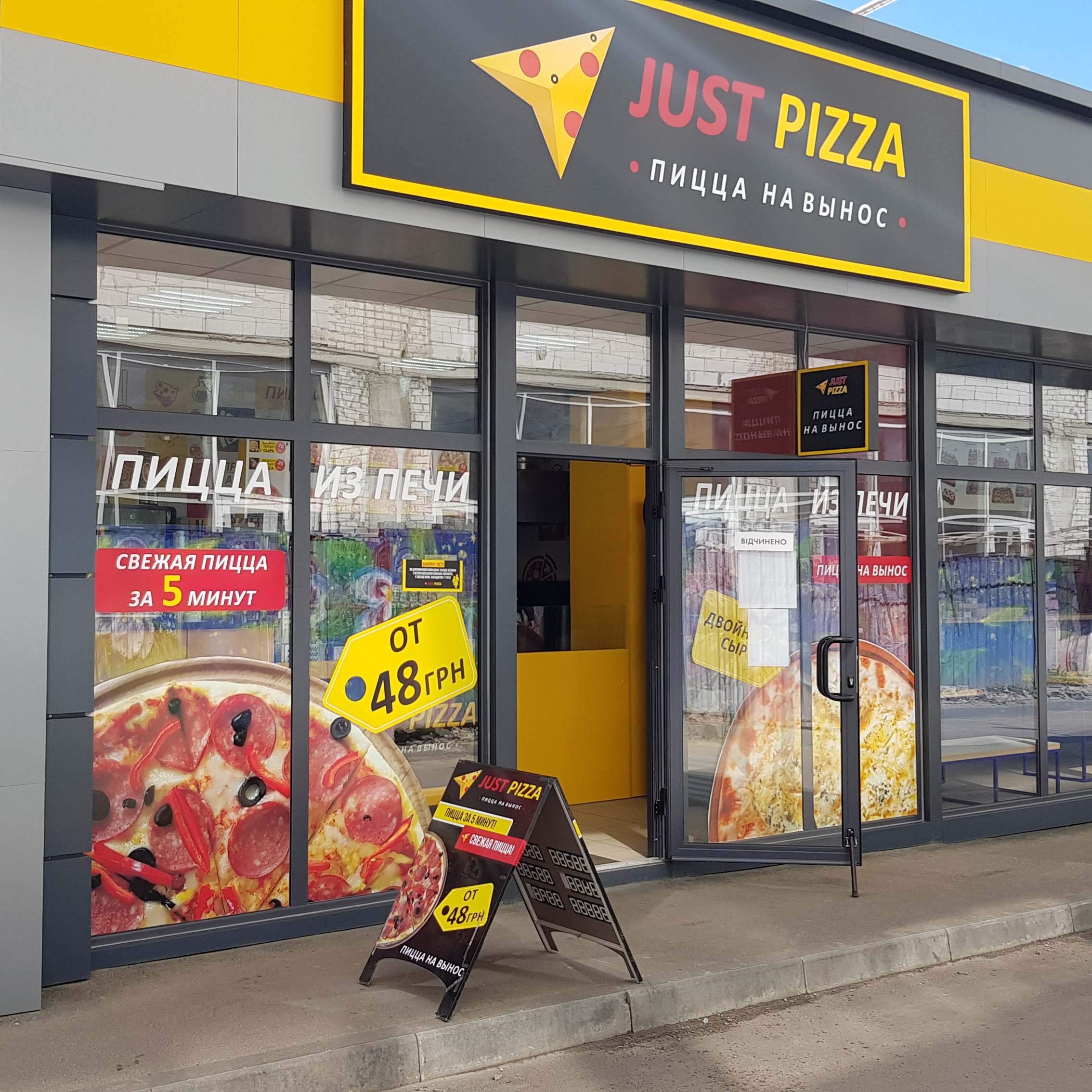 Піцерія NAPO image 1