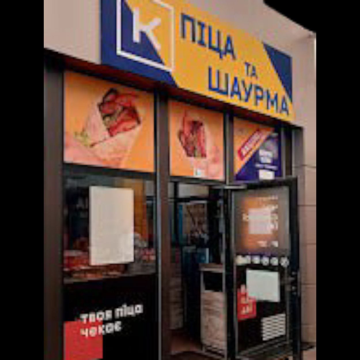 Pitseriya Kvadrat image 3