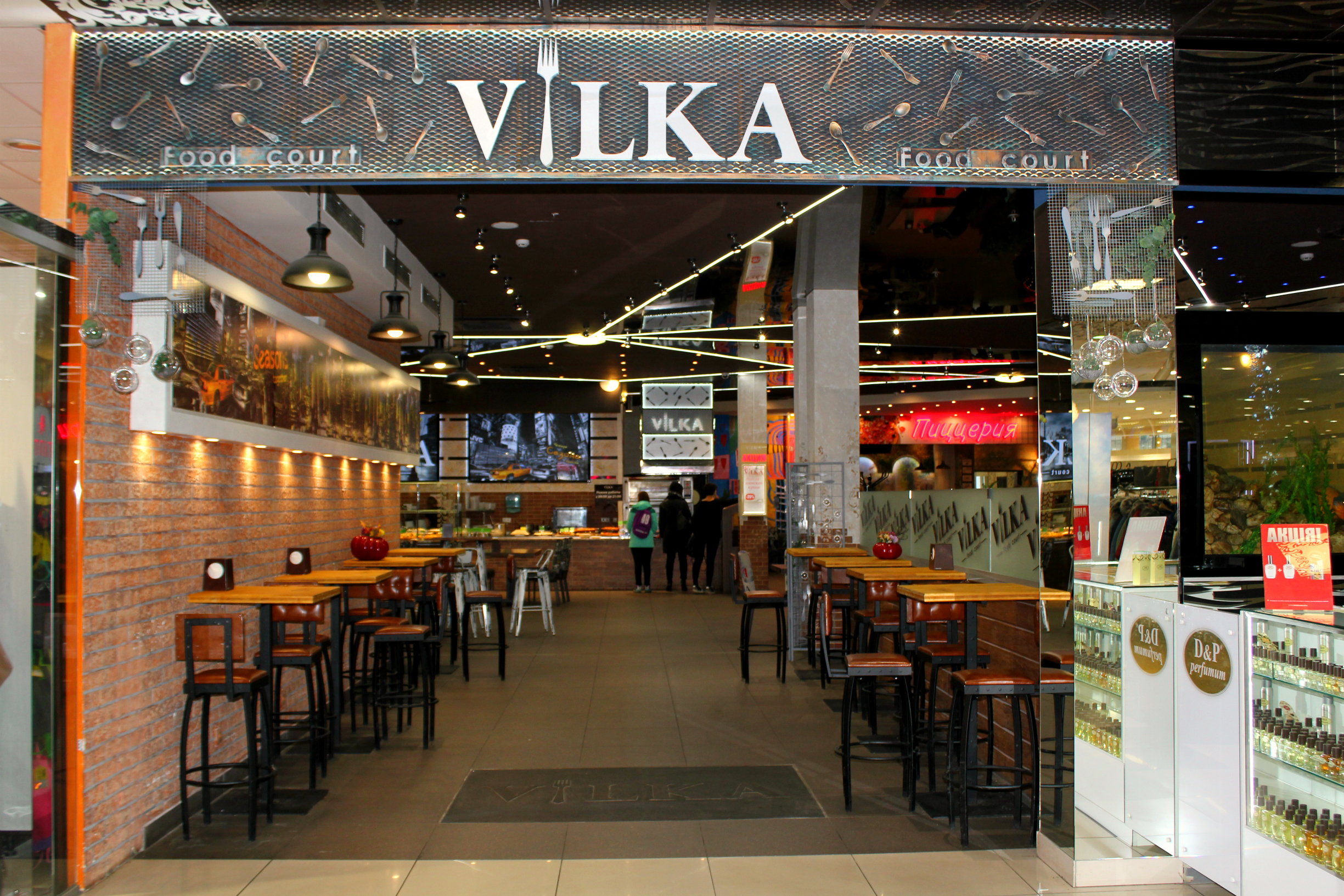 Food Court Vilka Холодногорский image 3