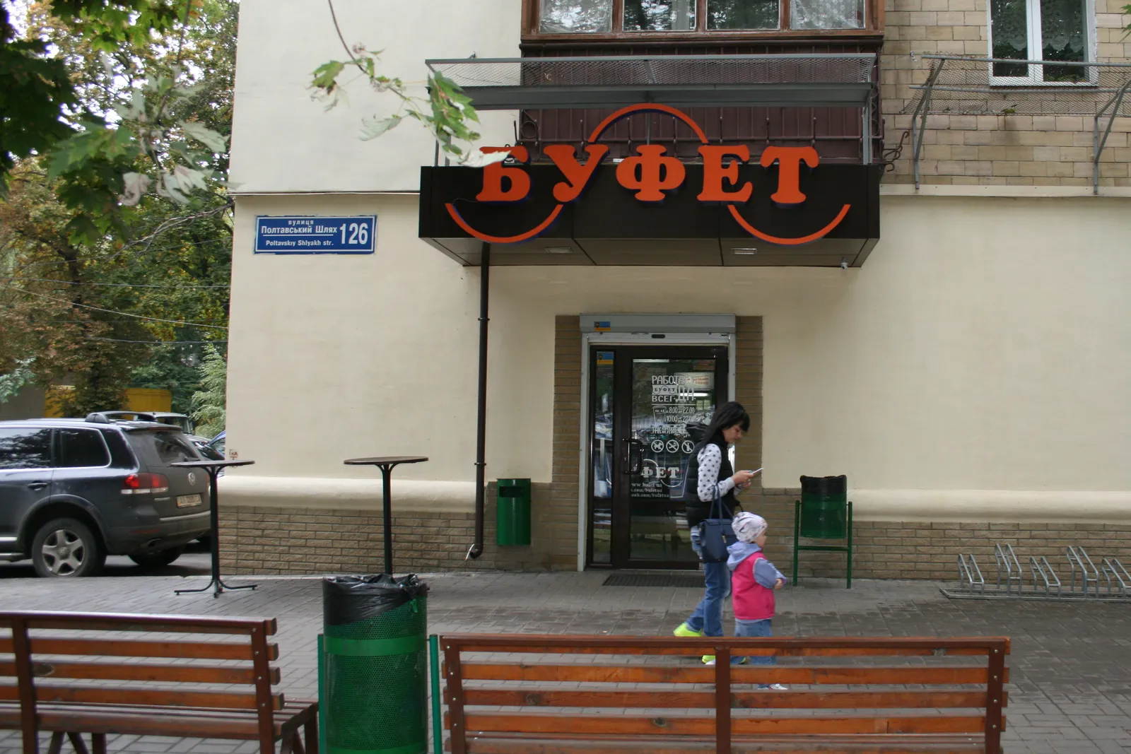 Buffet network of pizzerias image 1