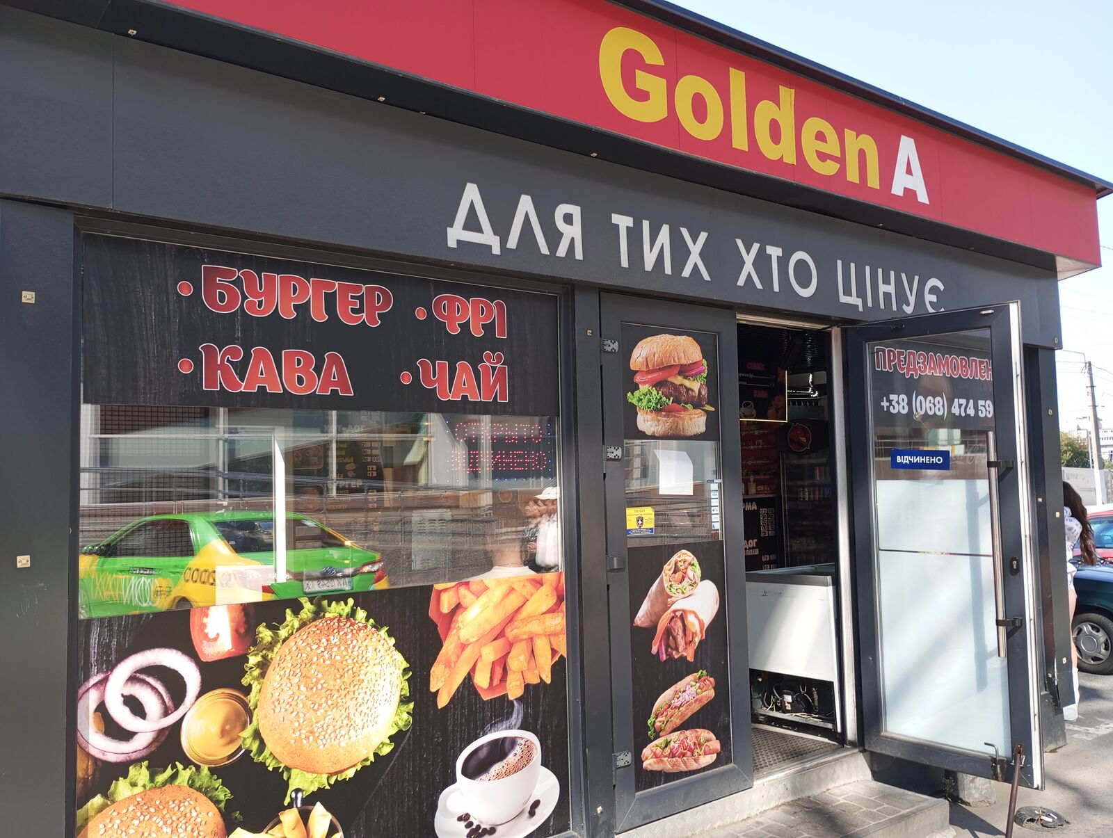Golden A image 1