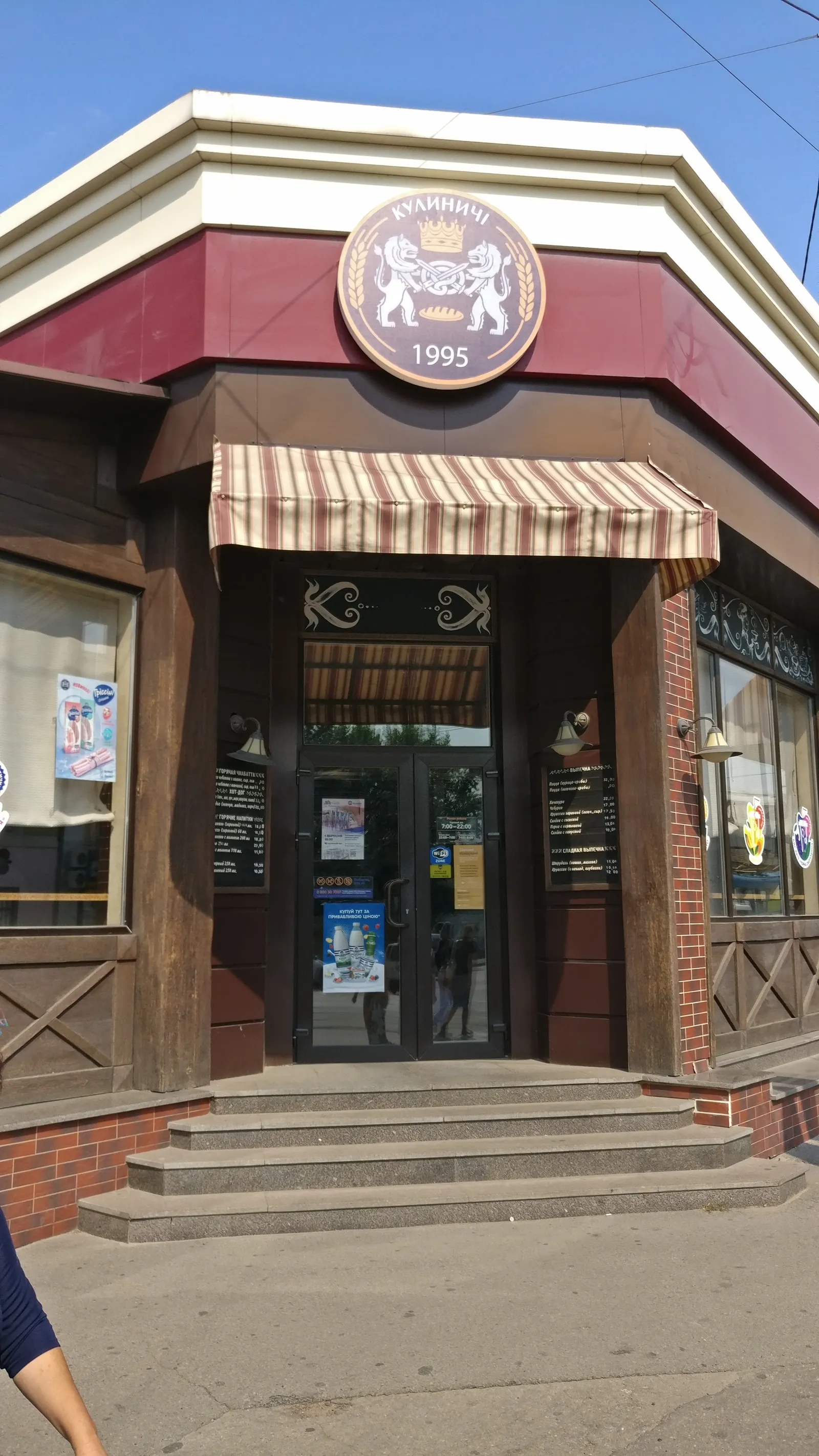 Kulynychi image 9