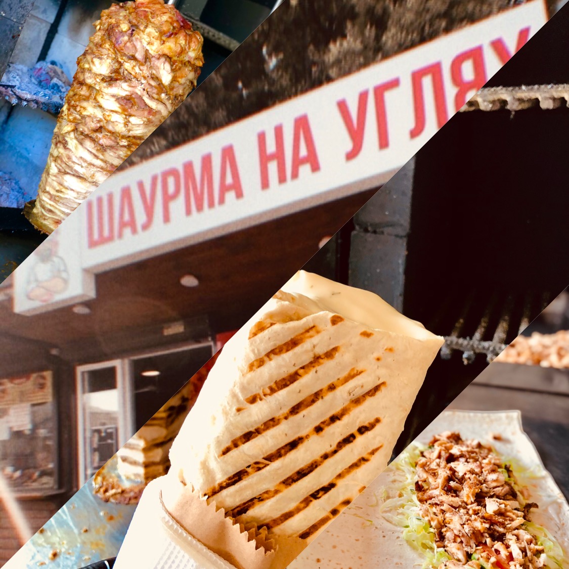 Шаурма на углях image 2