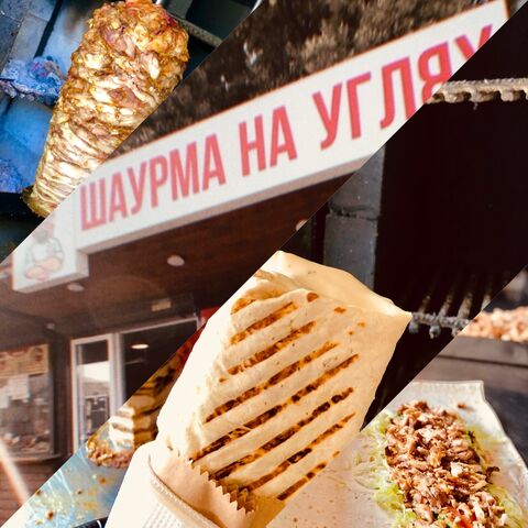 Шаурма на углях image 2