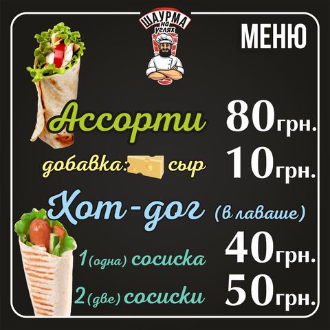 Шаурма на углях image 8