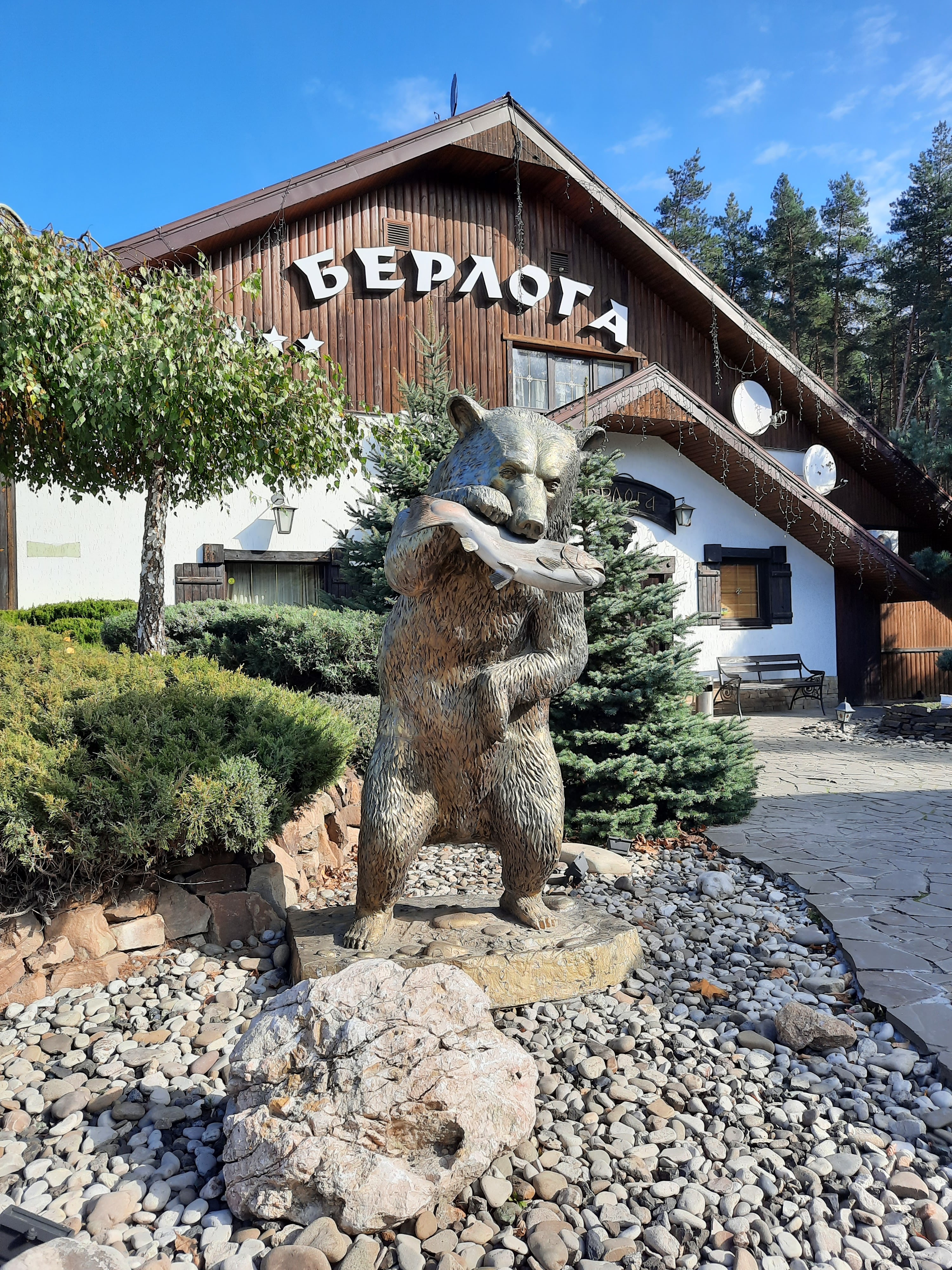 БЕРЛОГА, ТУРИСТИЧЕСКИЙ КОМПЛЕКС image 4
