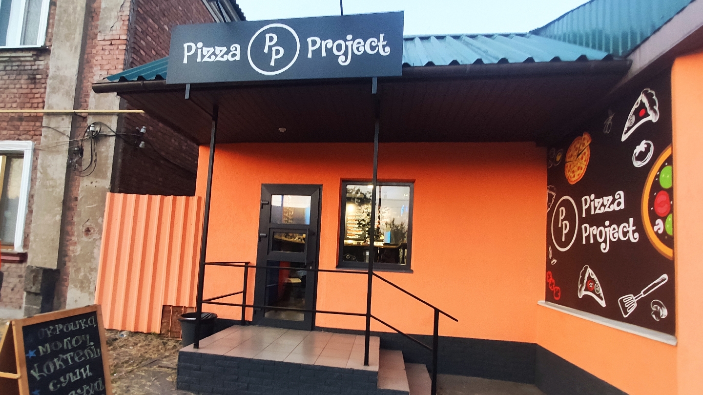 Pizza Project image 1