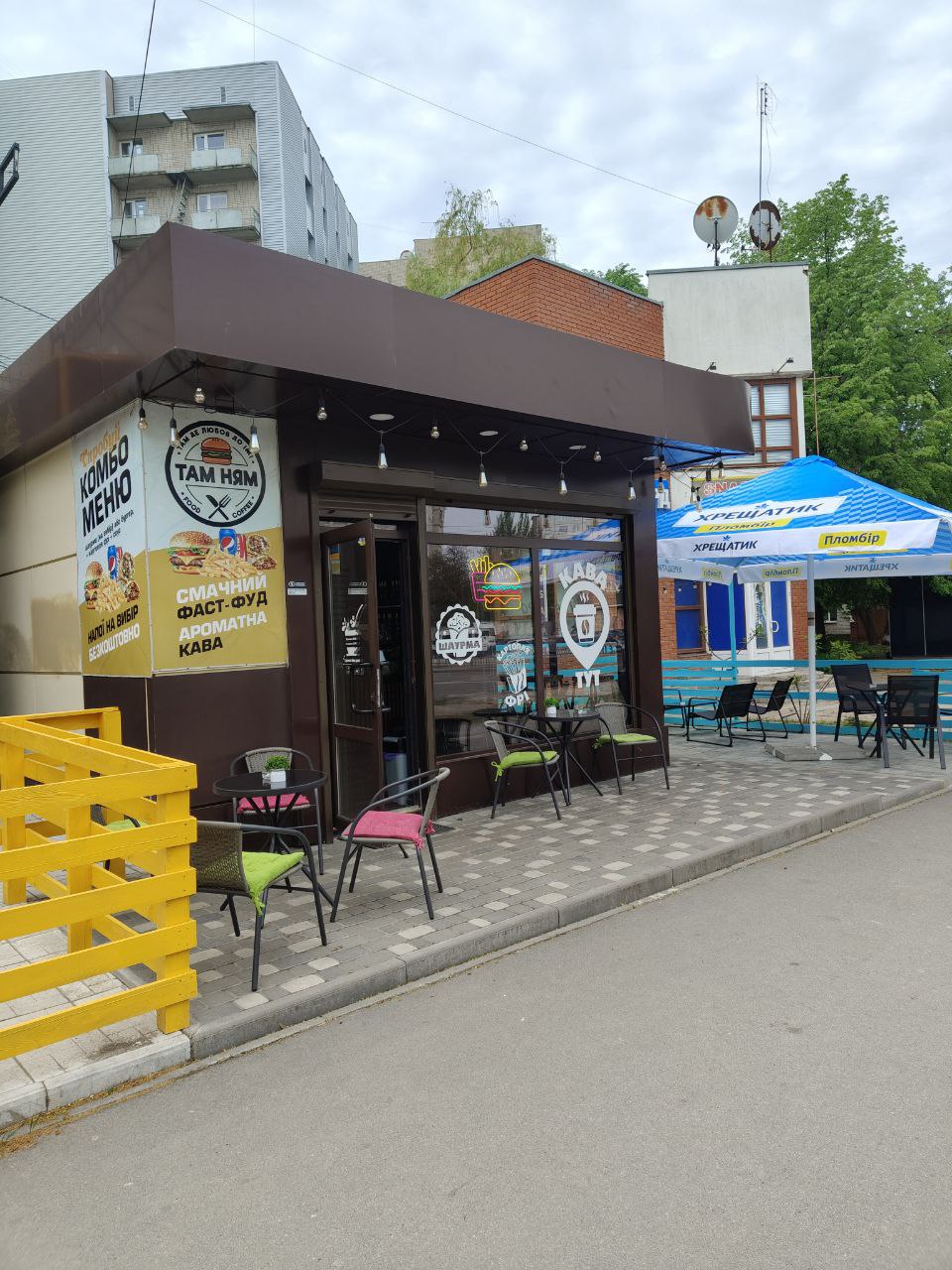 Там Ням Кофейня Фастфуд image 3