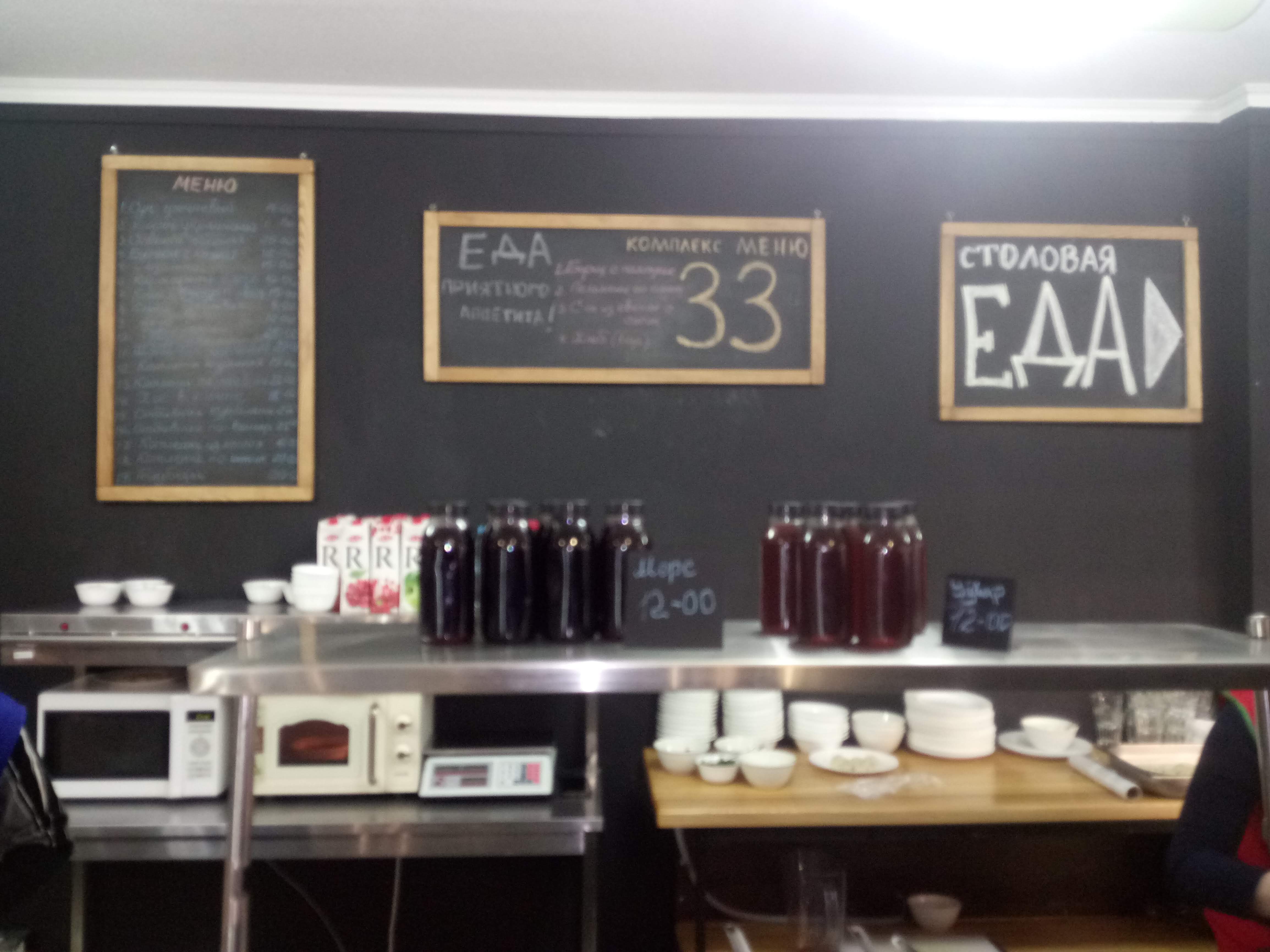 Фабрика кухни Столовая EDA image 3