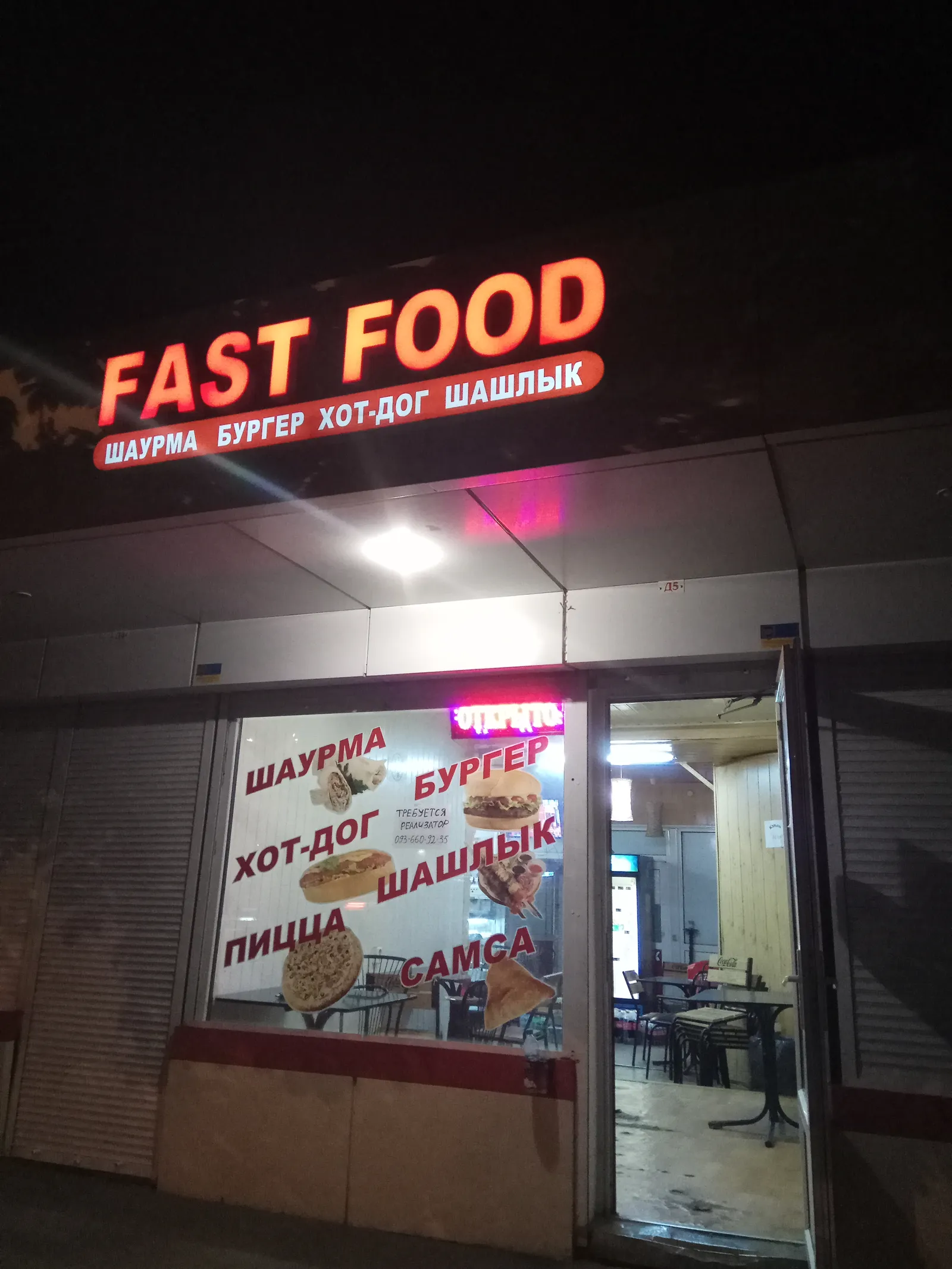 Fastfood Djalal image 1