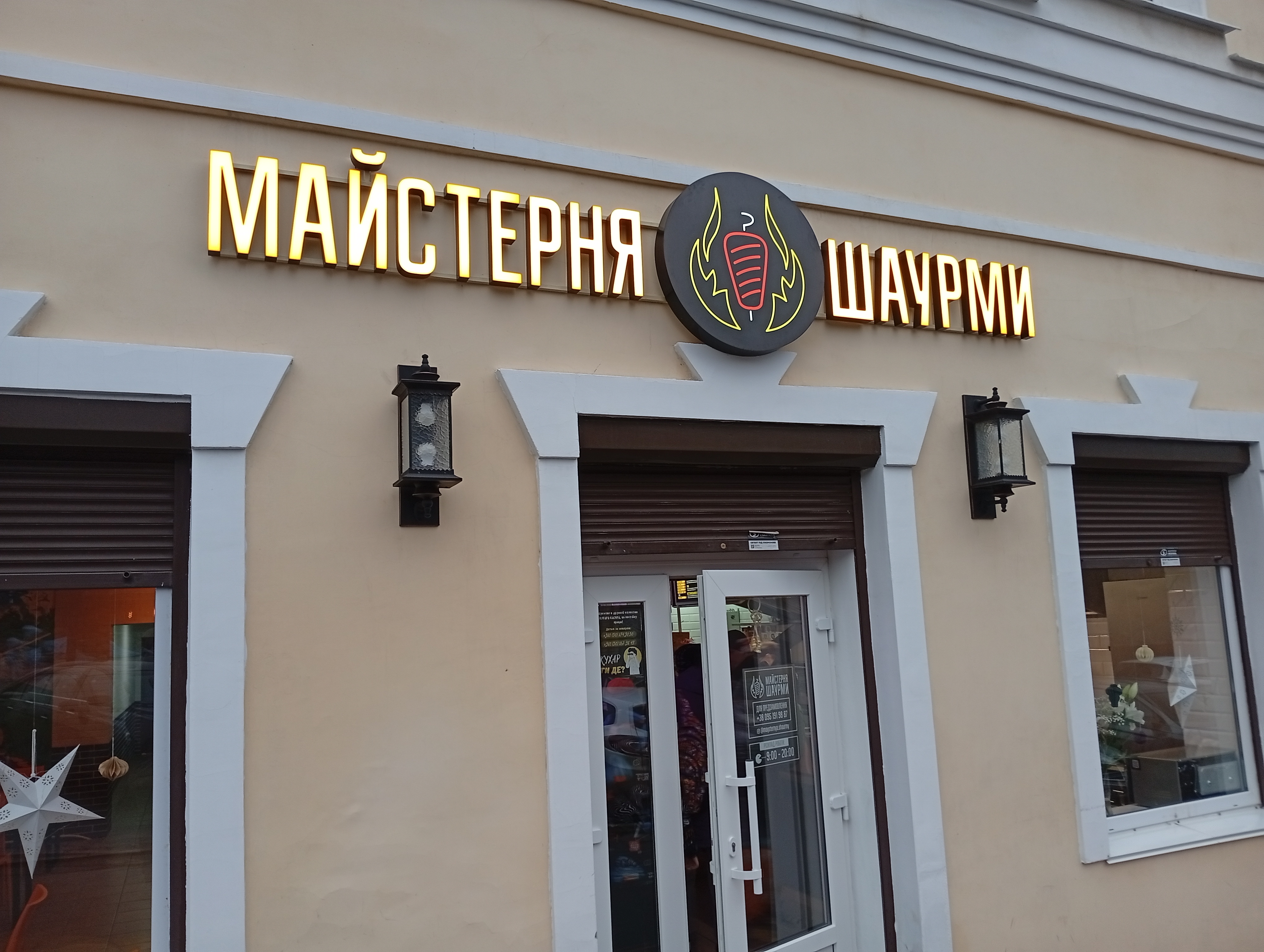 Maysternya Shaurmy image 2