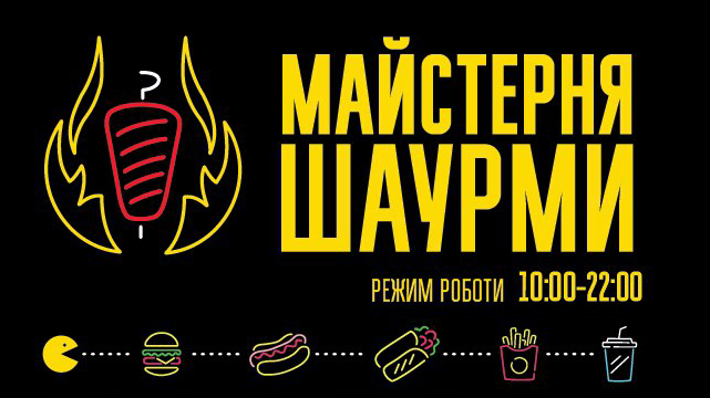 Maysternya Shaurmy image 4