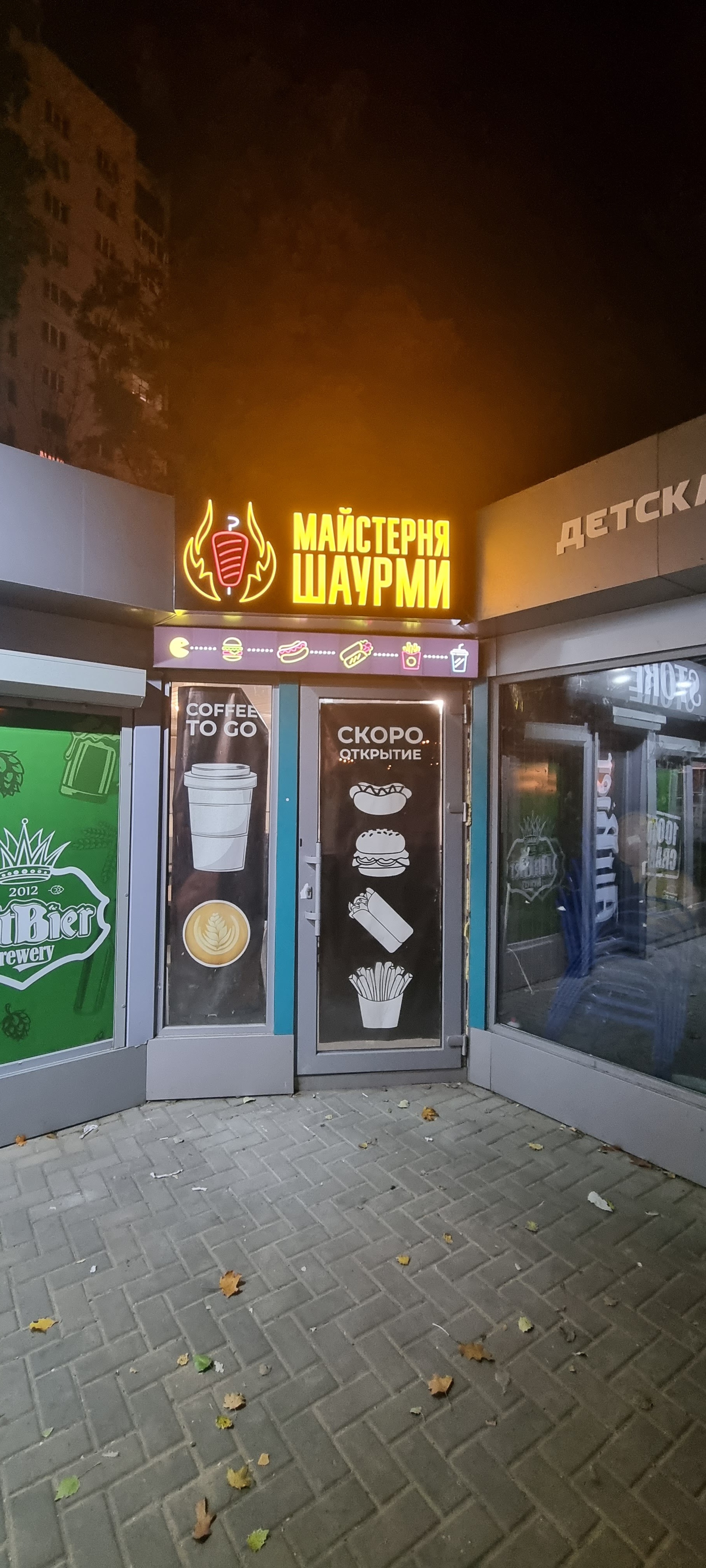 Maysternya Shaurmy image 6