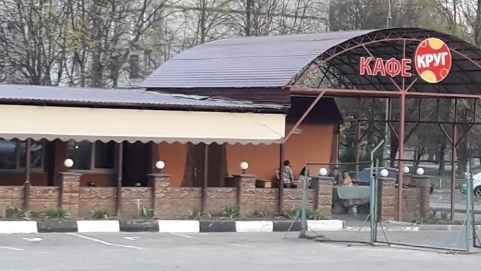 Кафе Круг image 1