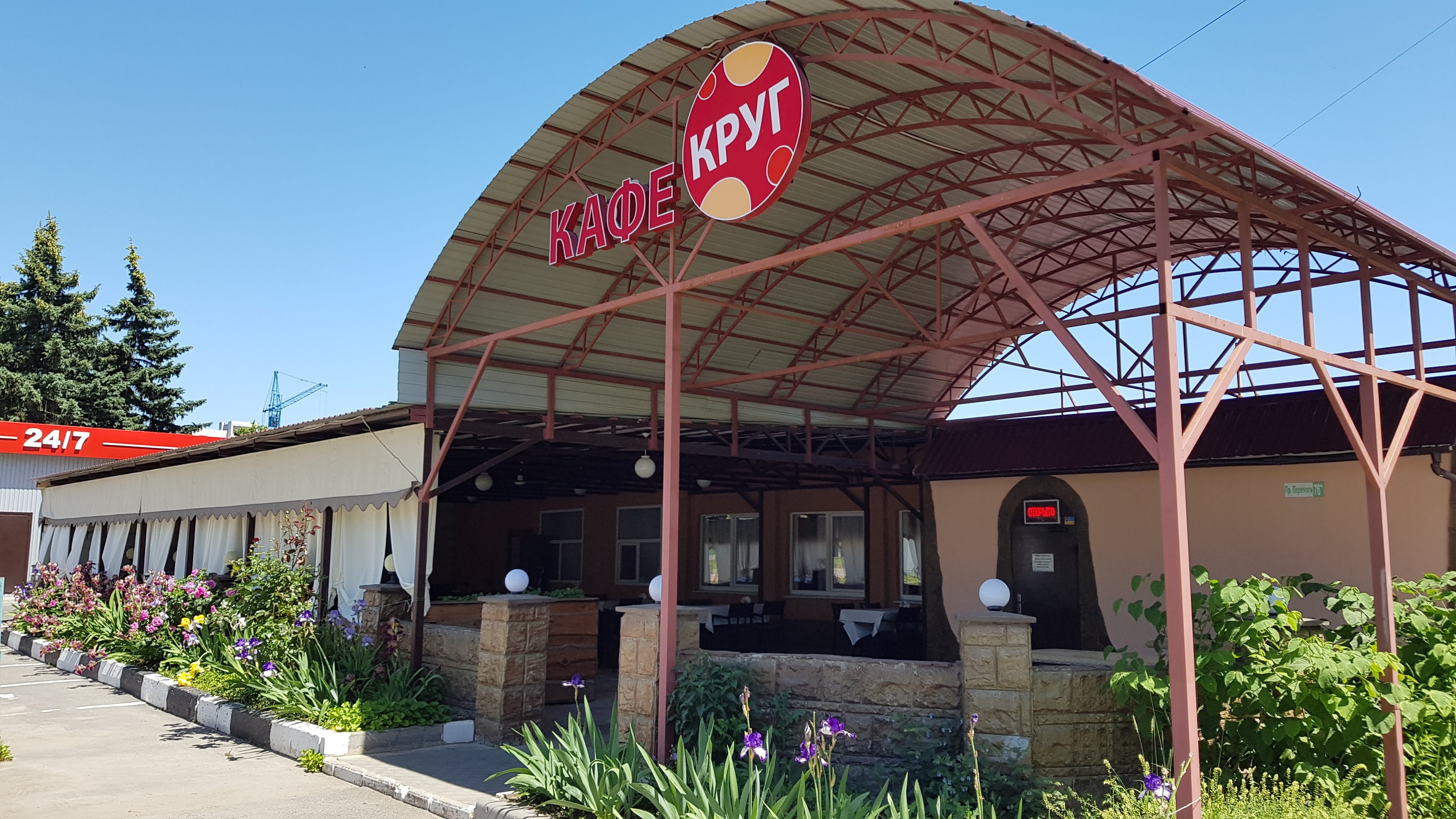 Кафе Круг image 3