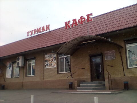 Bar-Kafe "Hurman" image 1