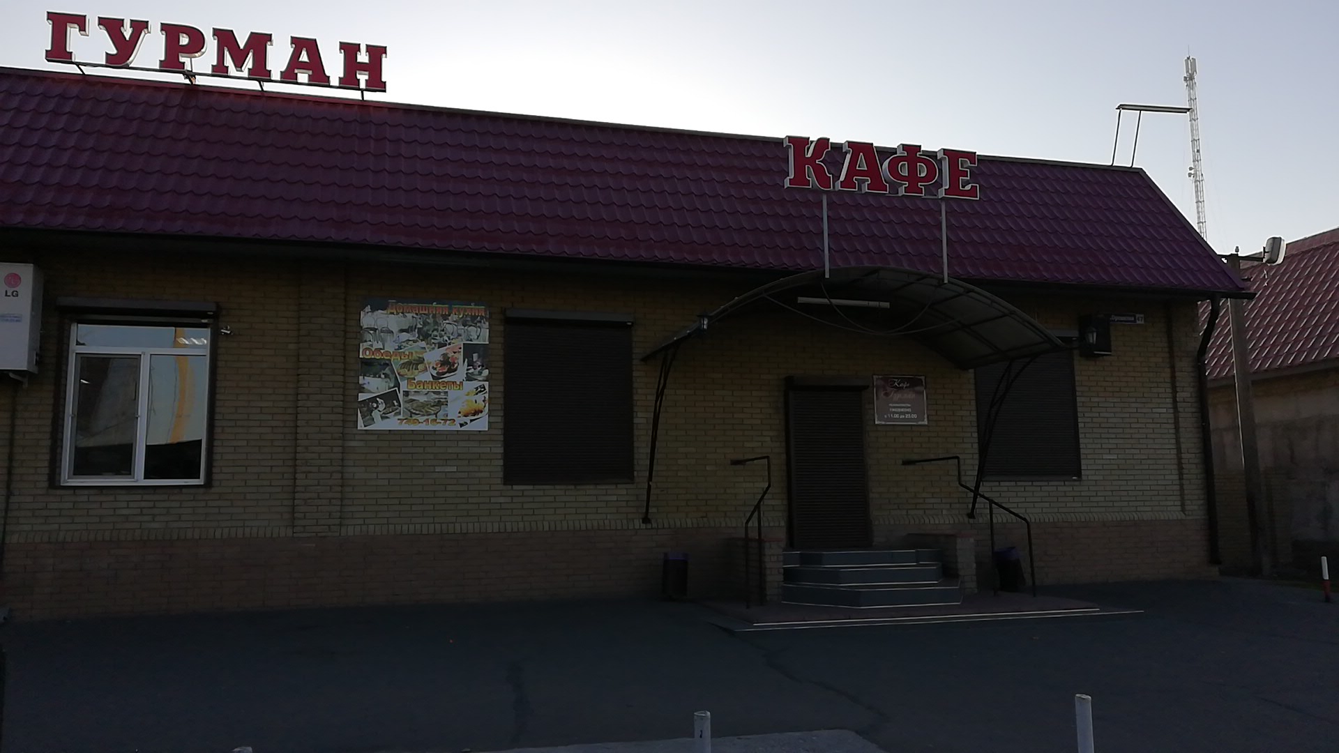 Bar-Kafe "Hurman" image 3