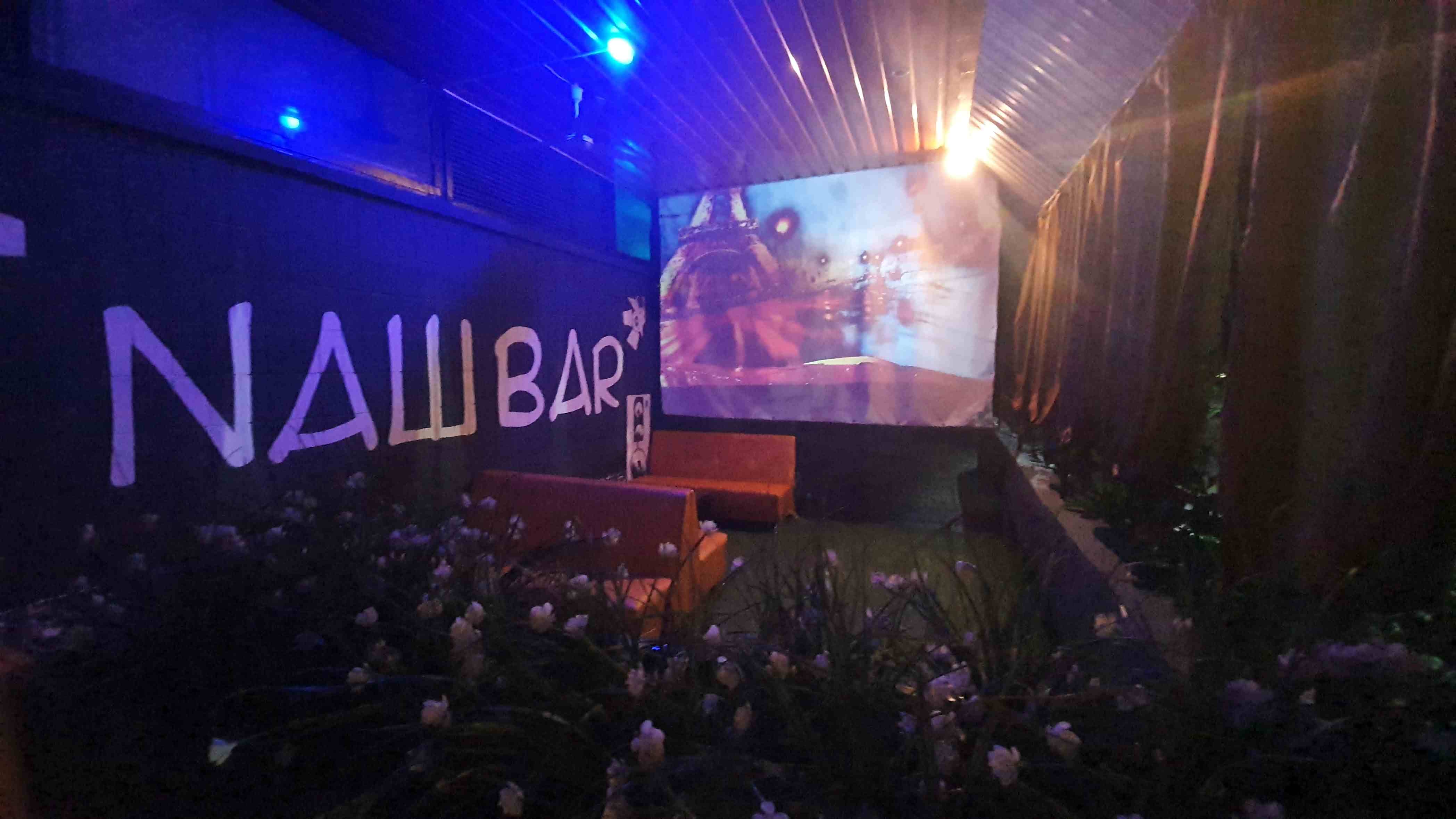 НАШ БАР image 7