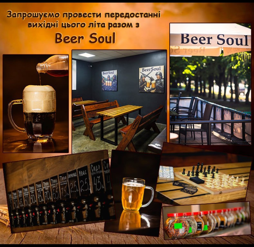 ПИВНА ДУША BEER SOUL image 1