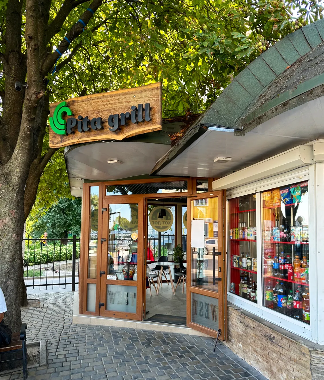 Pita grill image 1