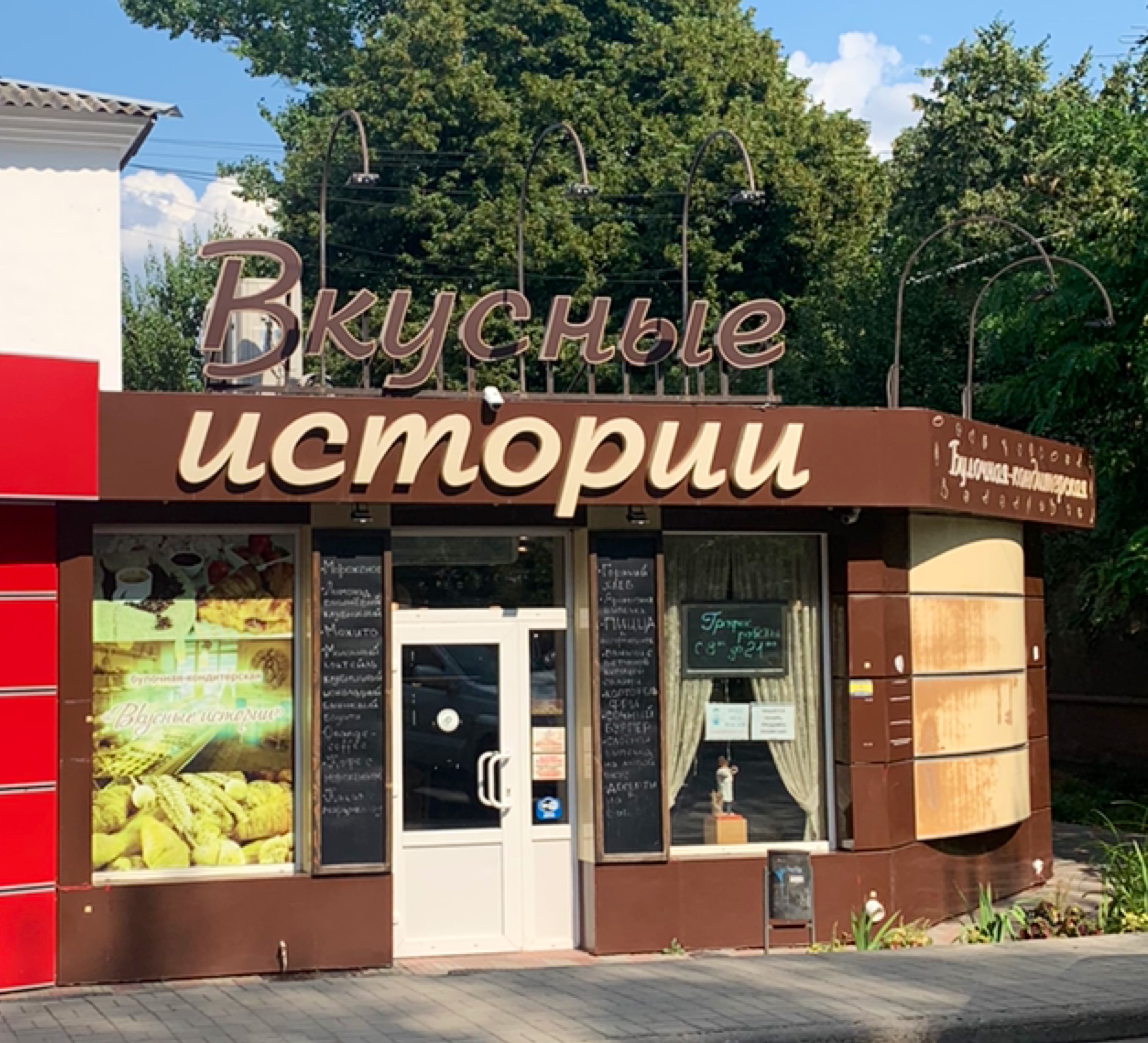 Smachni Istoriyi image 1