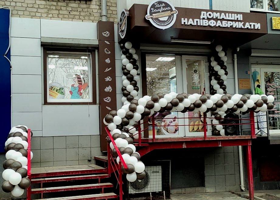 Галя балувана image 1