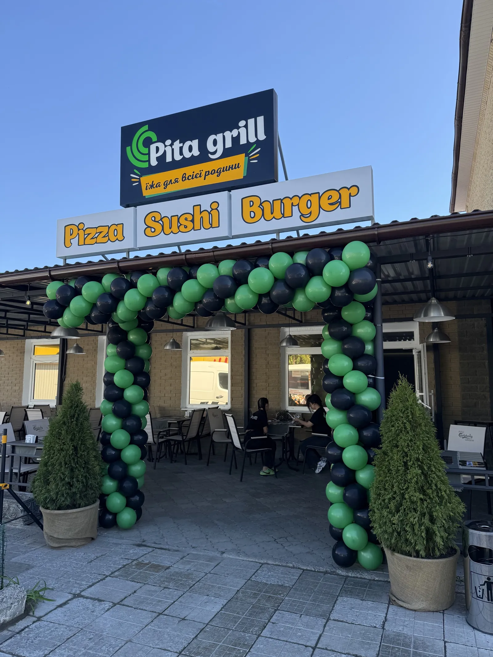 PITA GRILL image 1