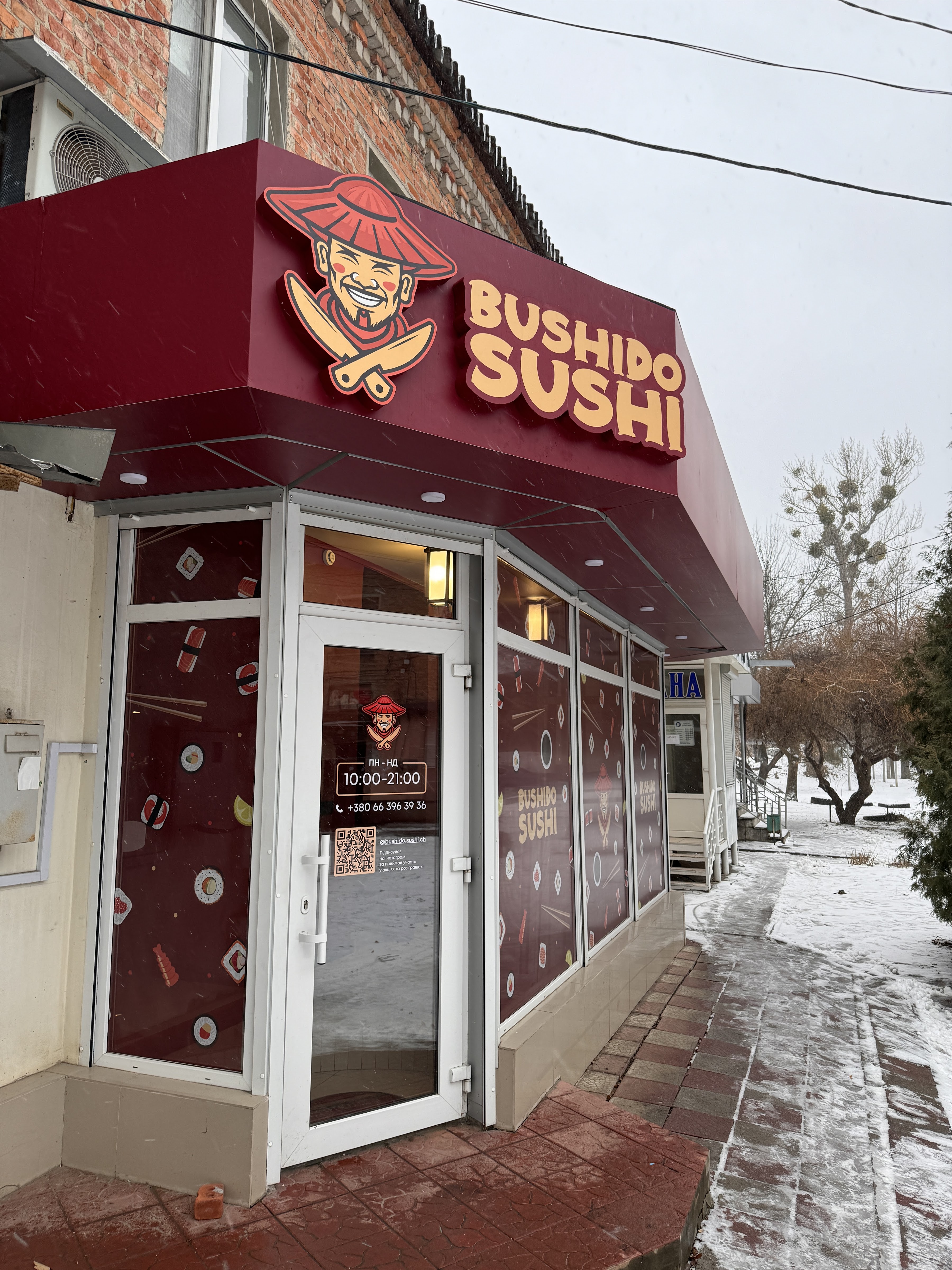 Бушидо суші image 1