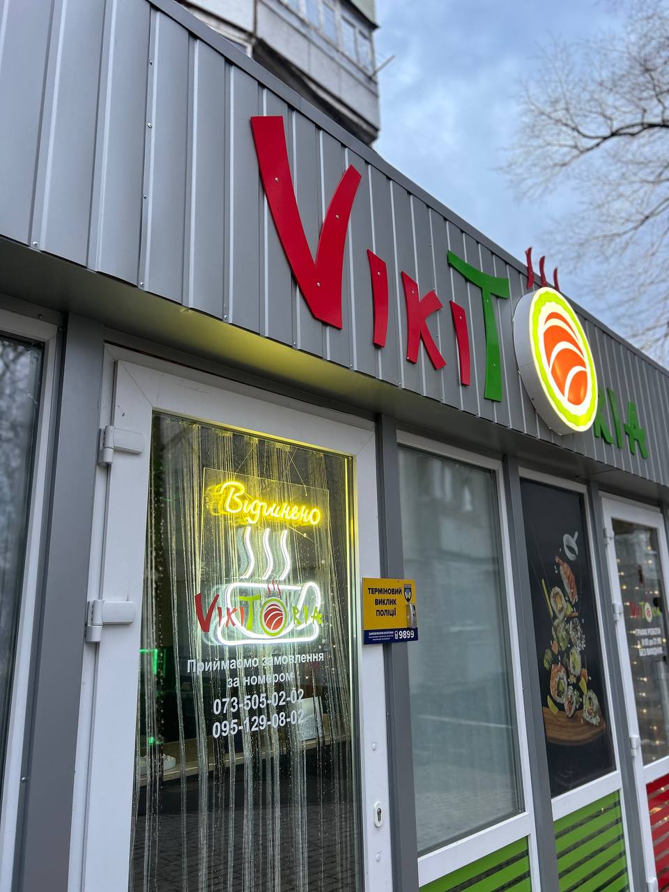 Vikitoria sushi & pizza image 1