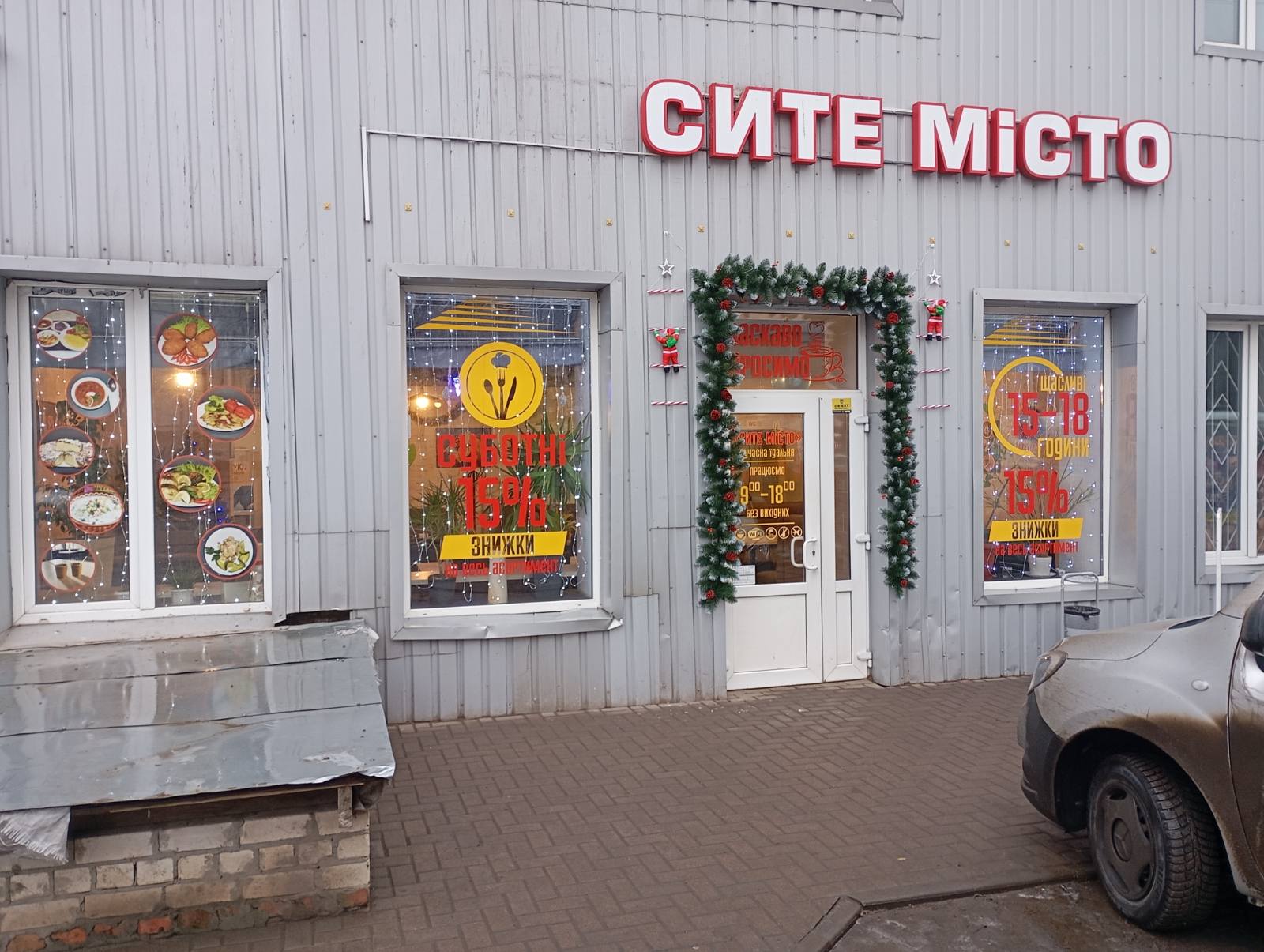 СИТЕ МІСТО image 2