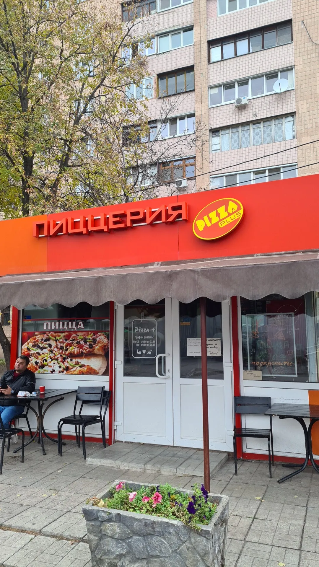 Pizza + image 2