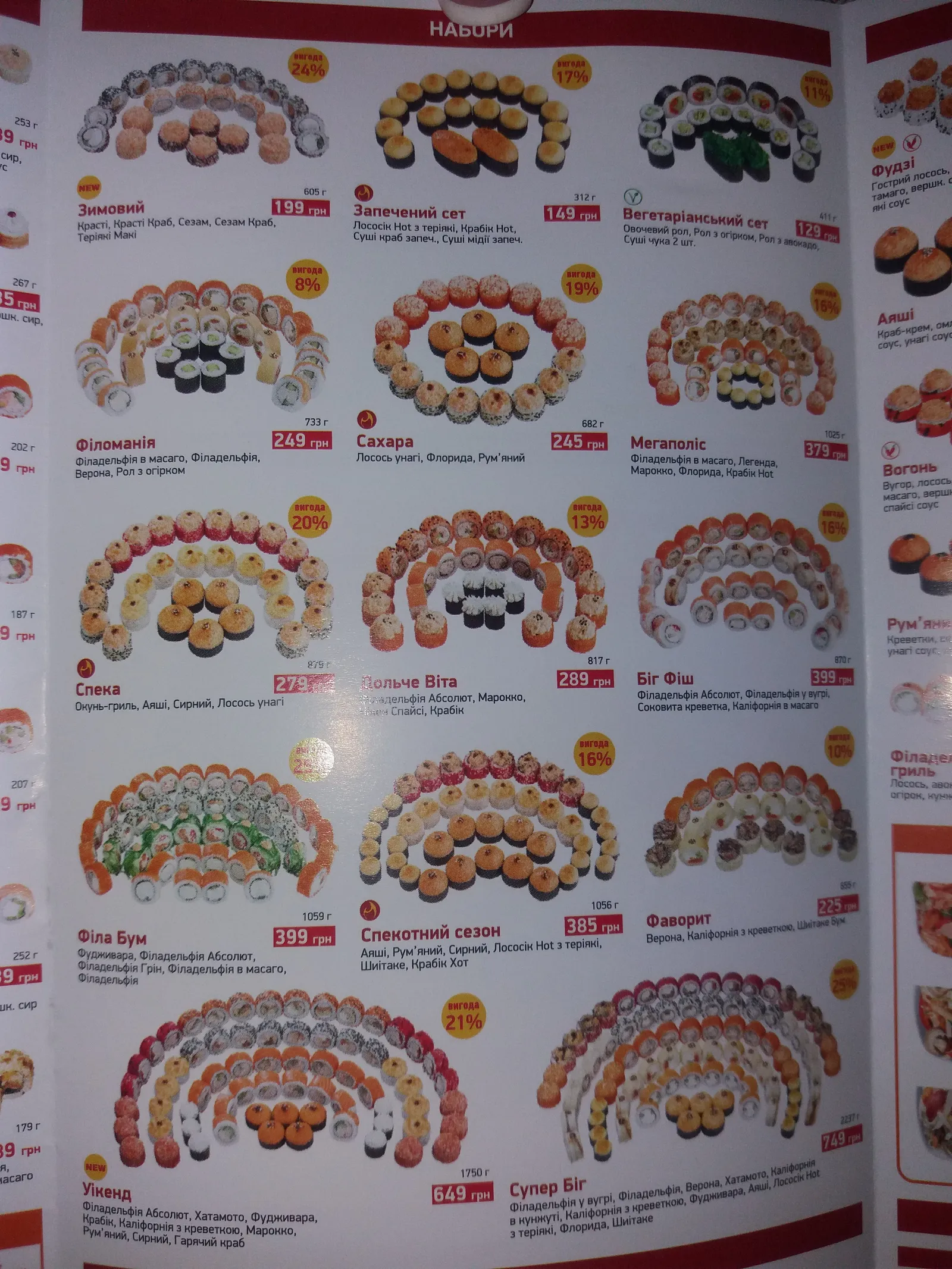 Sushi Story image 6