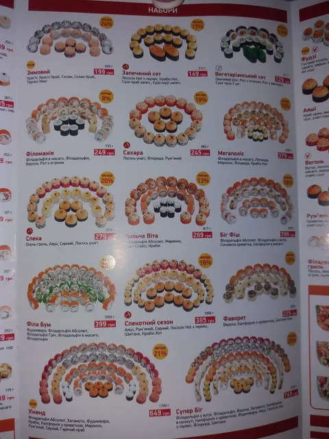 Sushi Story image 6