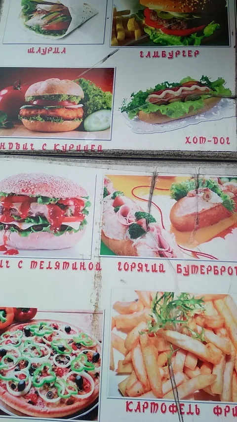 Вкус Востока image 1