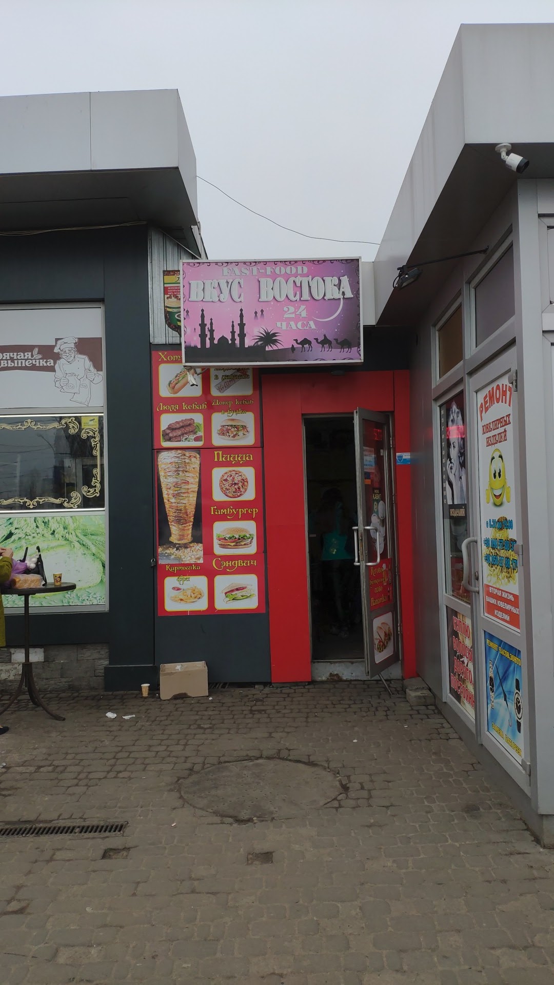 Вкус Востока image 2