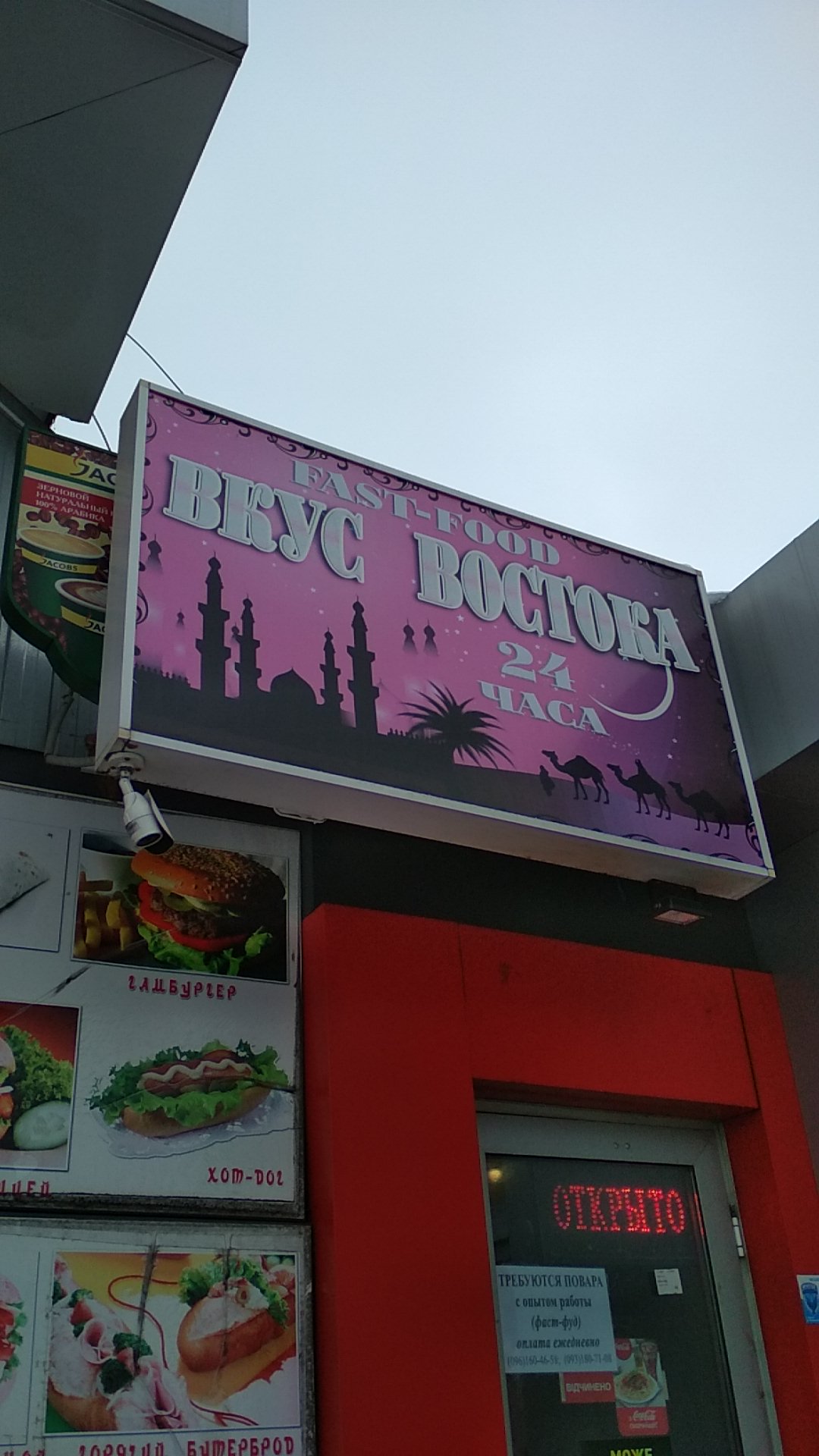 Вкус Востока image 3