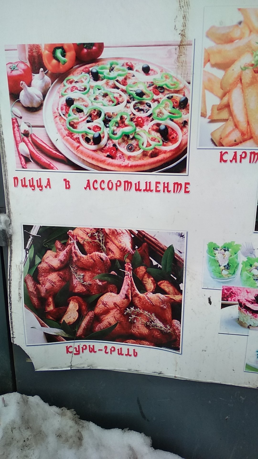 Вкус Востока image 4