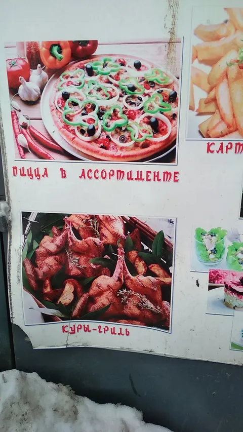 Вкус Востока image 4