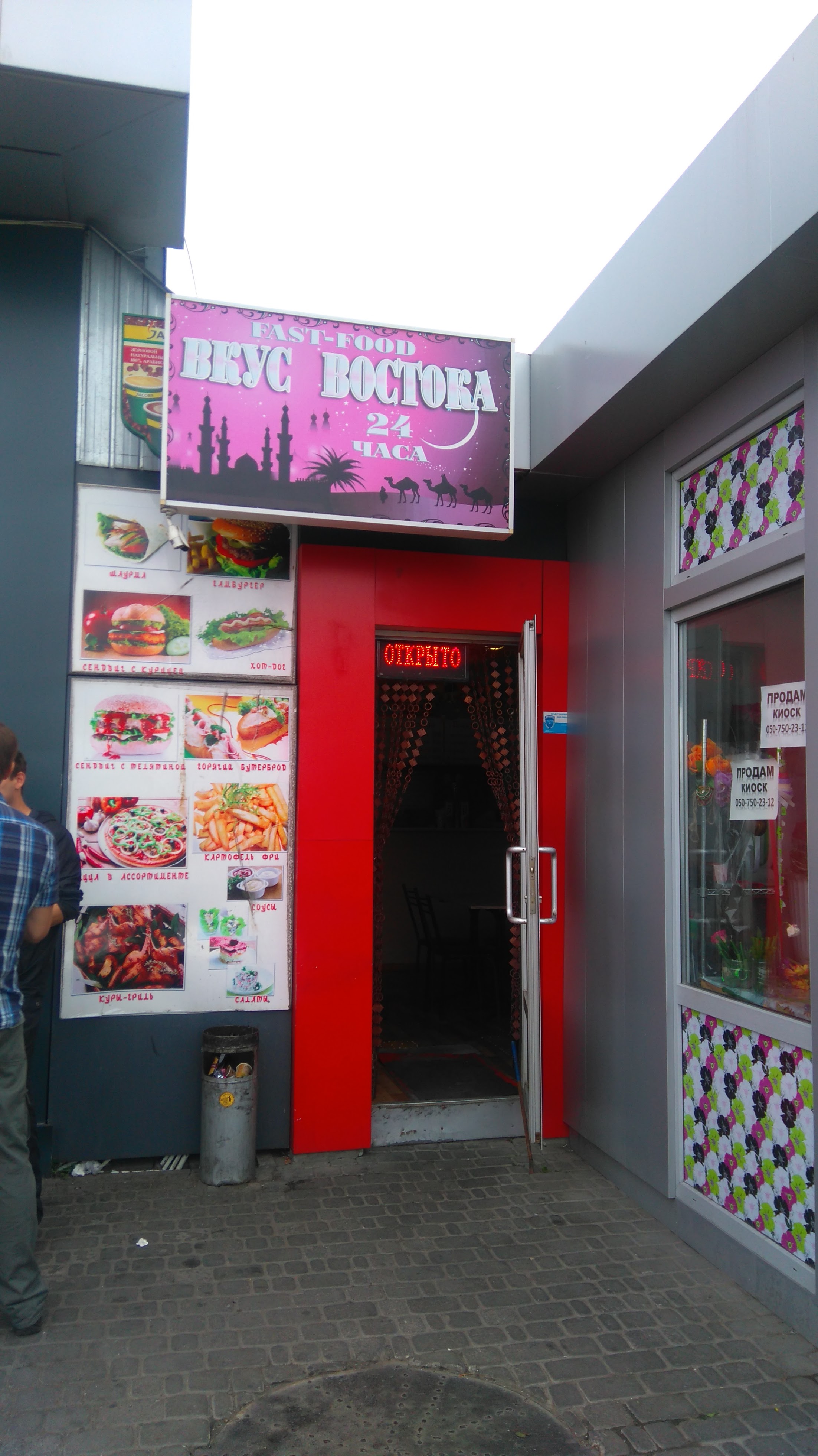 Вкус Востока image 5