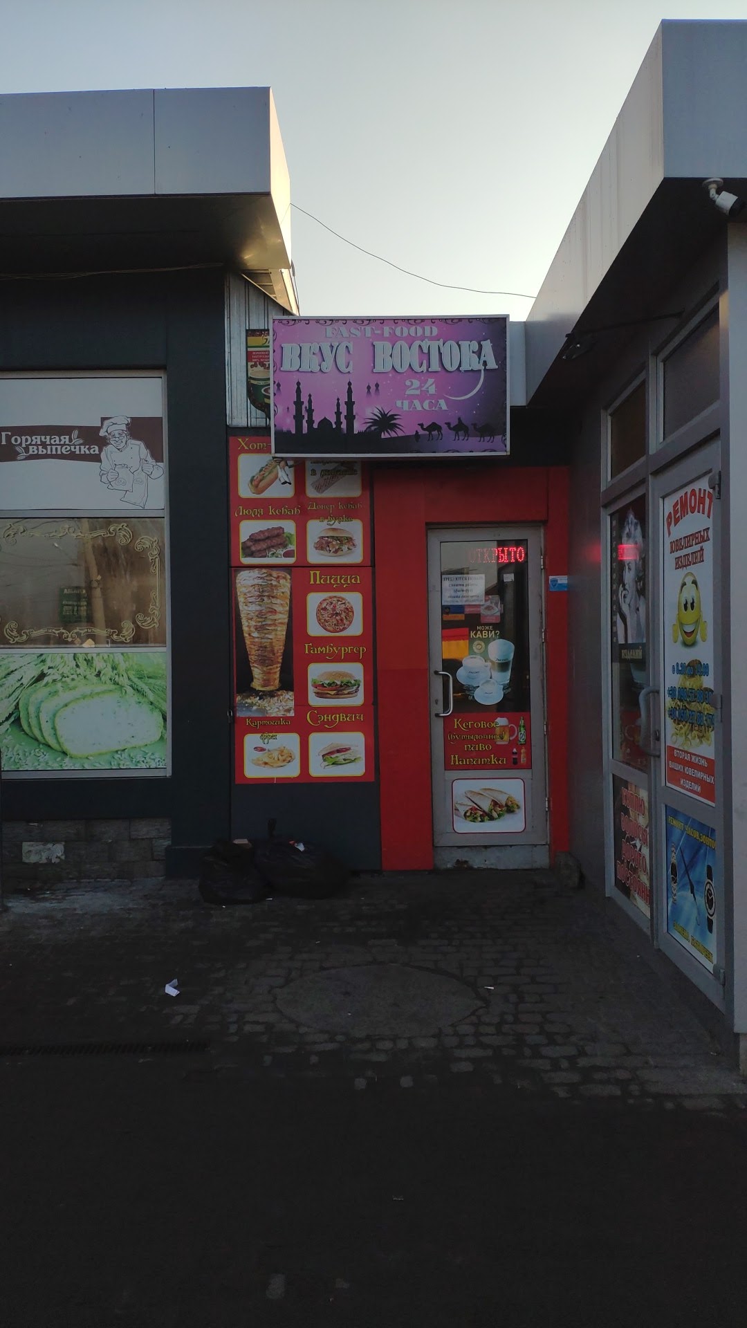 Вкус Востока image 8