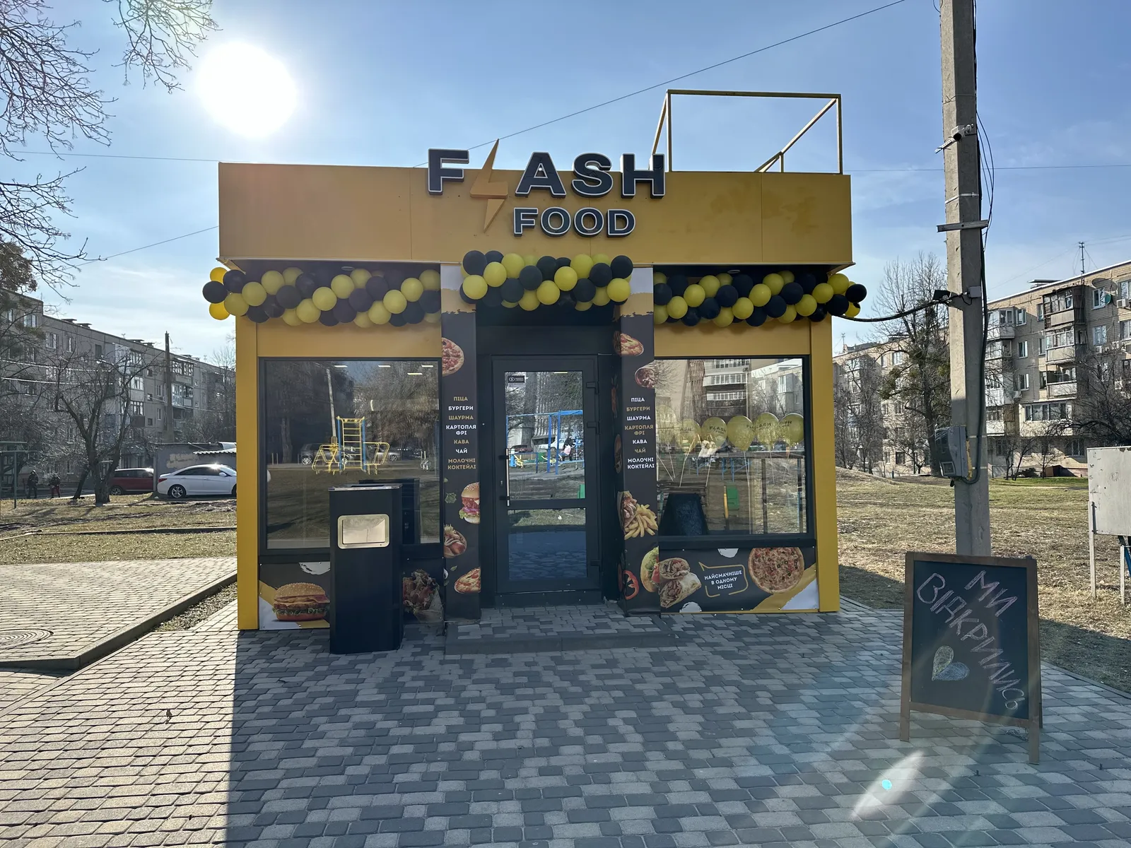 FlashFood image 1