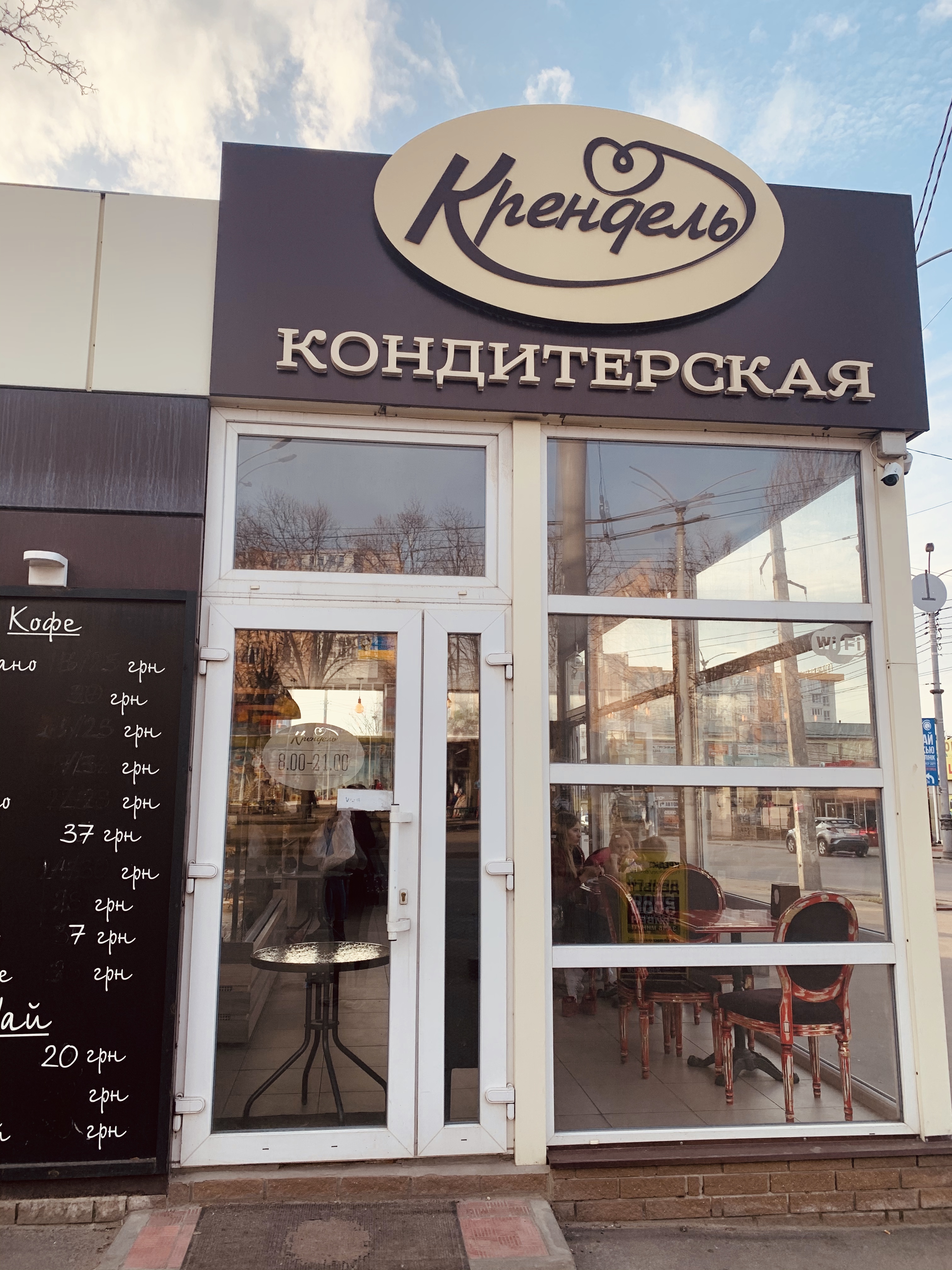 Крендель image 3