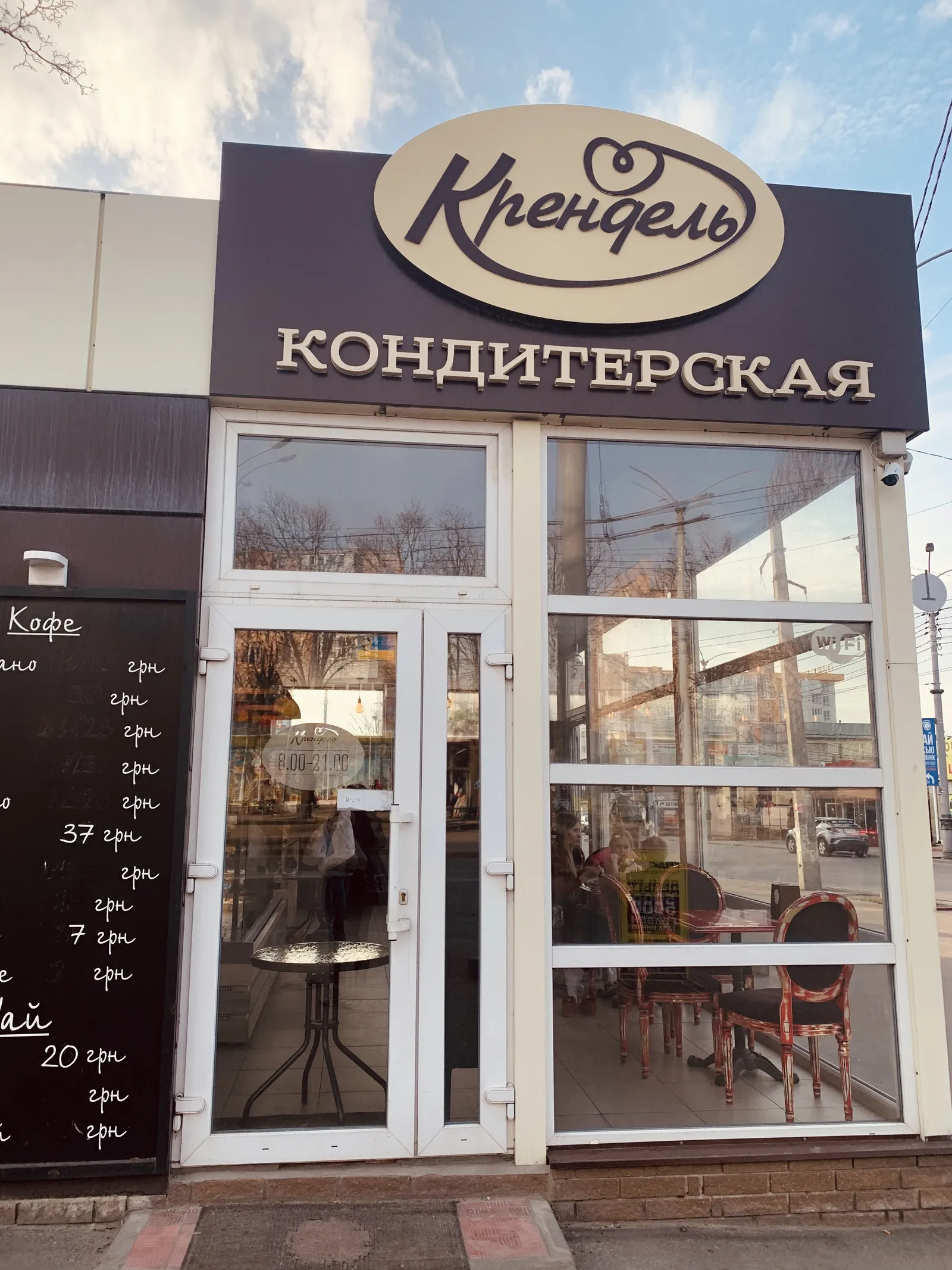 Крендель image 3