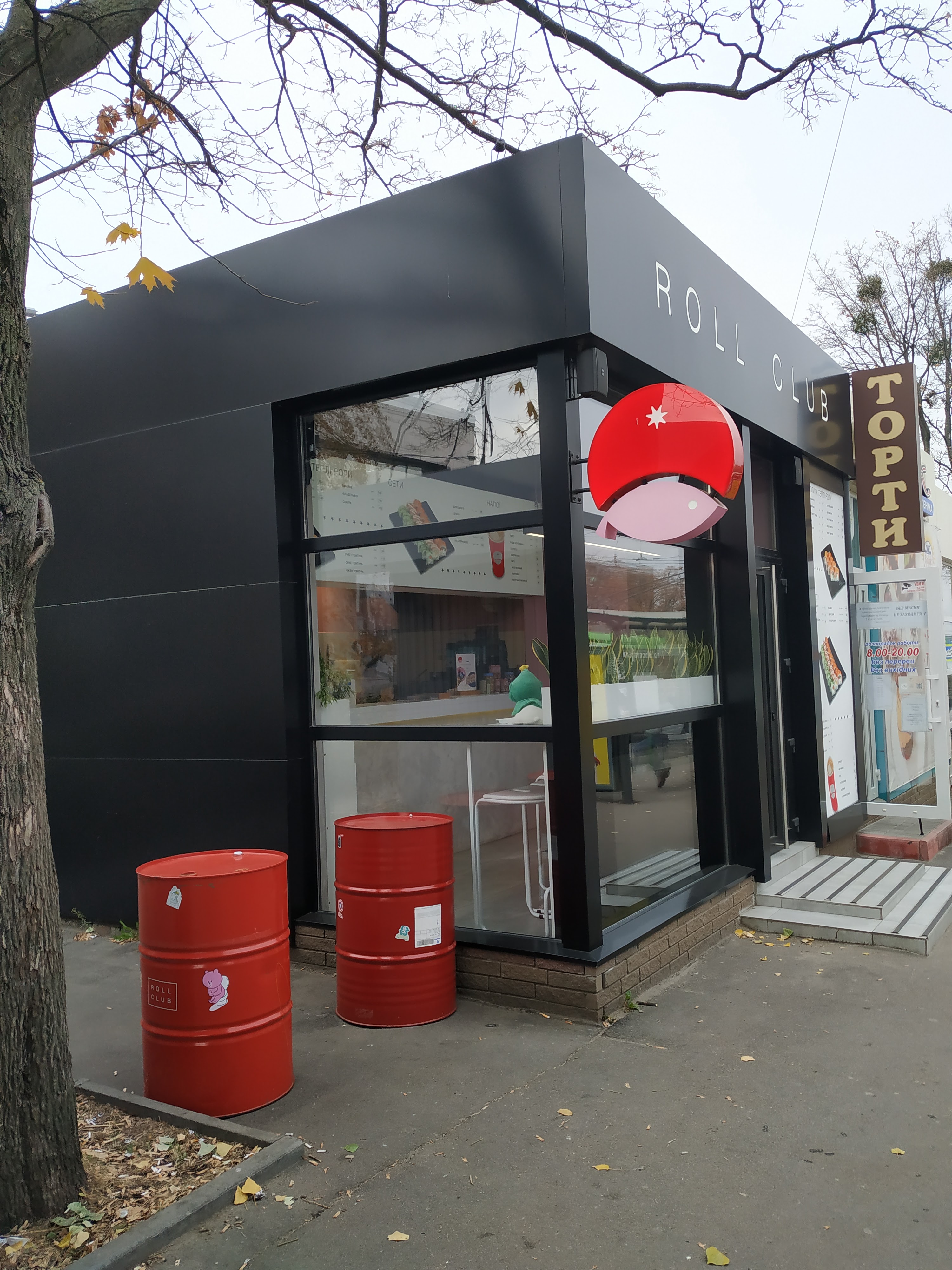 Доставка суші Roll Club в Харкові на Петра Григоренка image 1