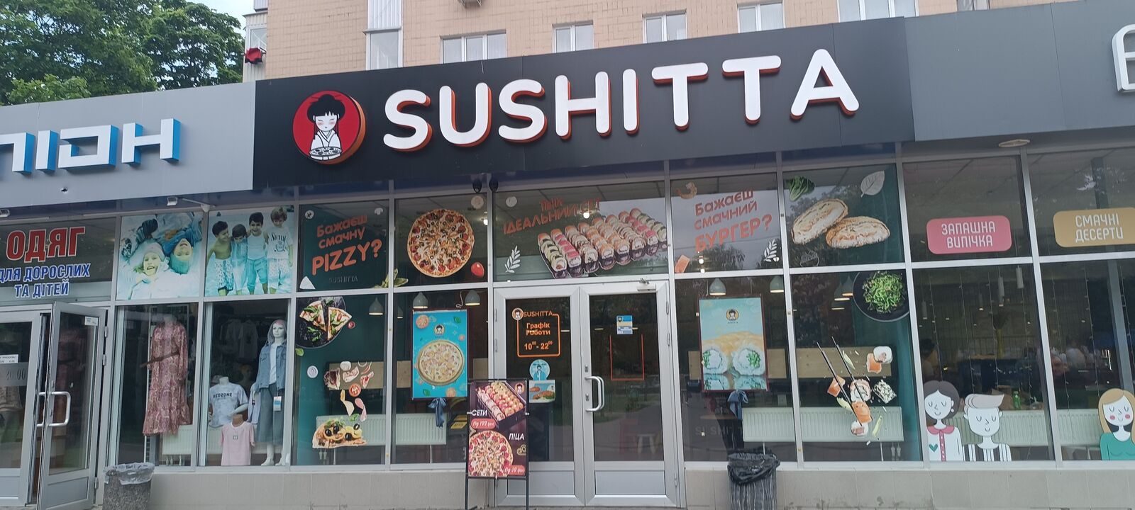 Sushitta image 8